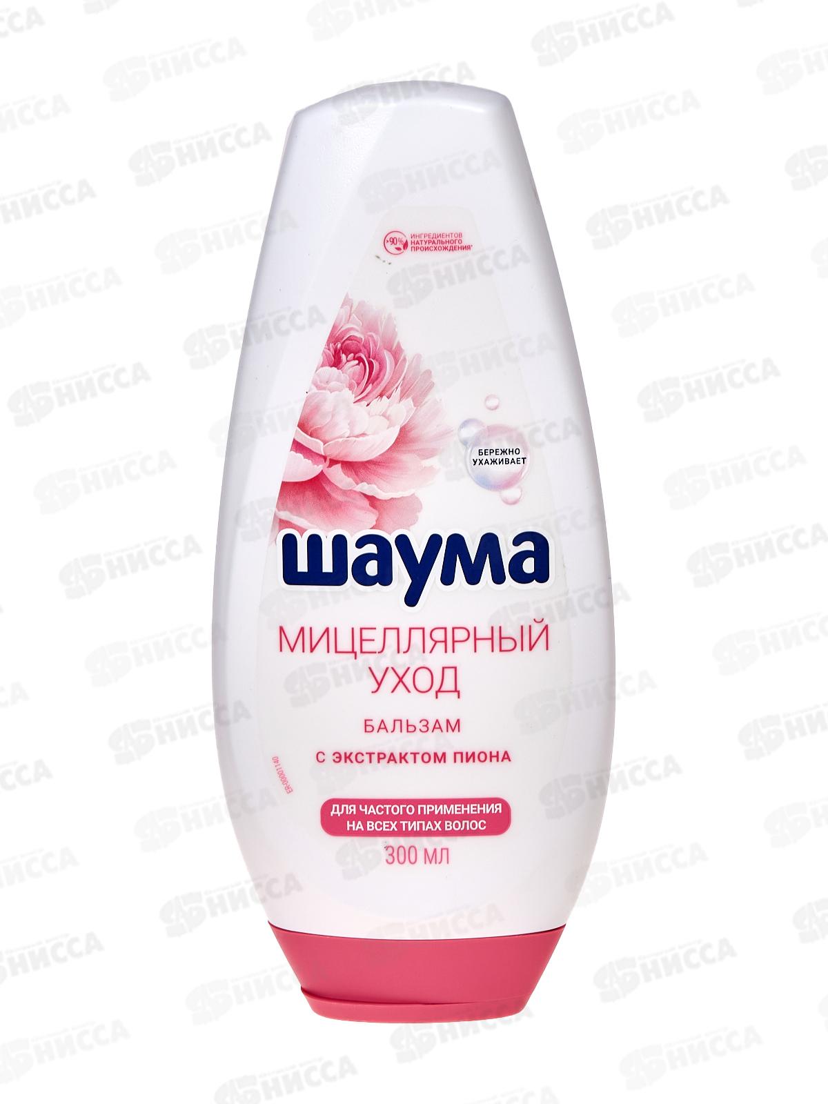 ШАУМА ополаскиватель Мицеллярный уход 300мл 10