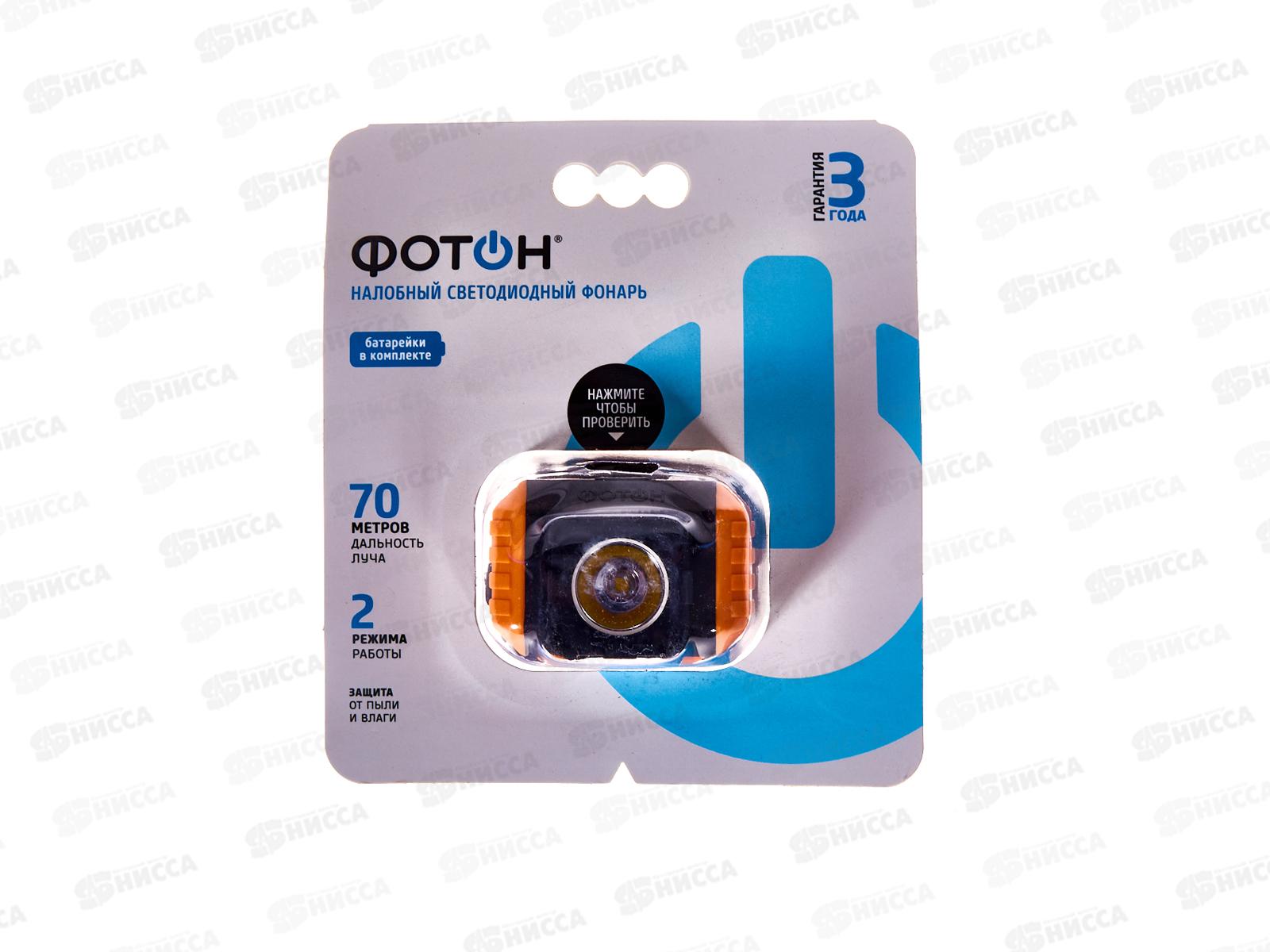 Фонарь ФОТОН налобный светодиодный., RSH-700 *10/40