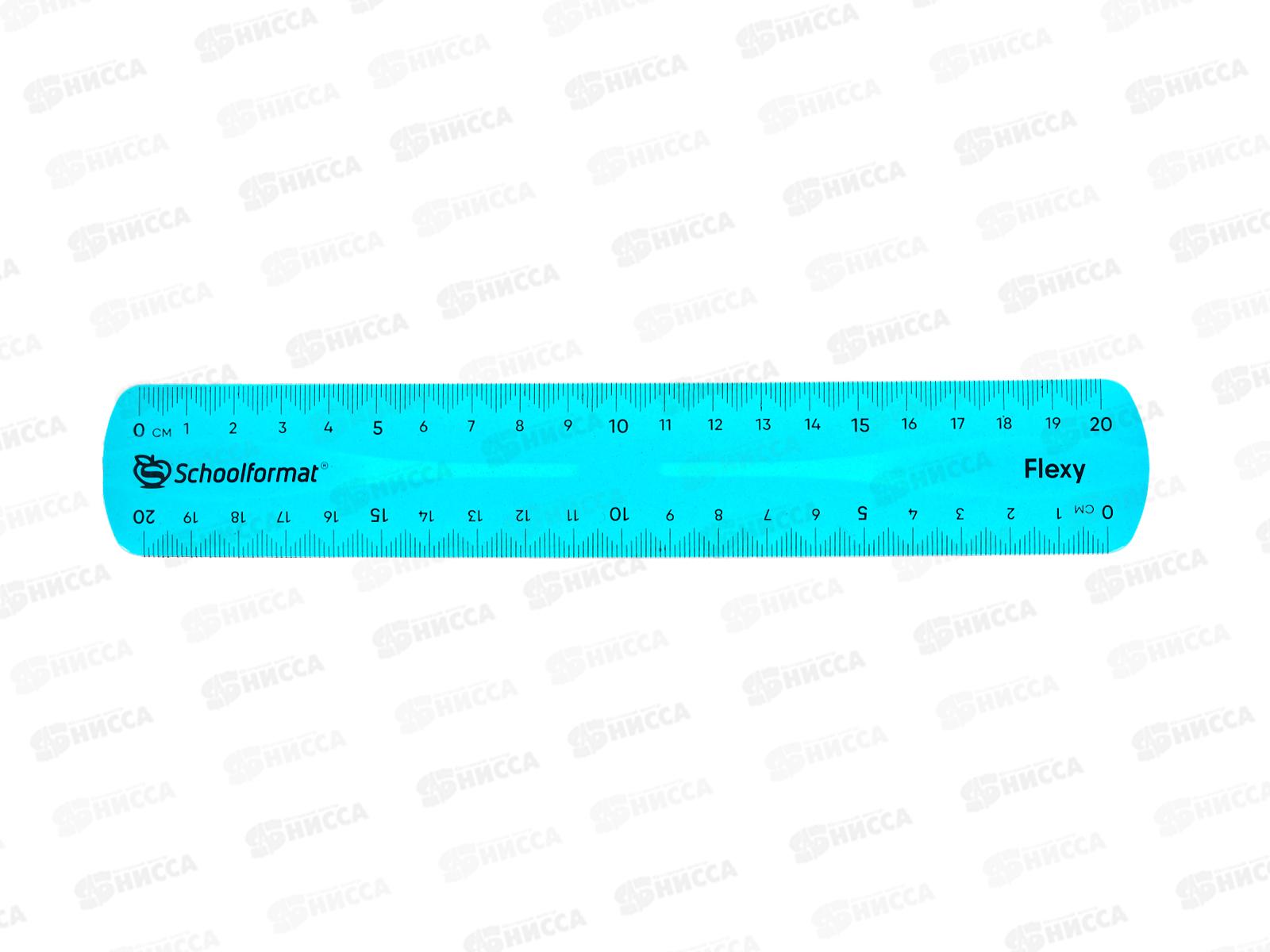 Линейка 20см schoolФОРМАТ пластик тонир.,ЛИ-ФЛ20  *48