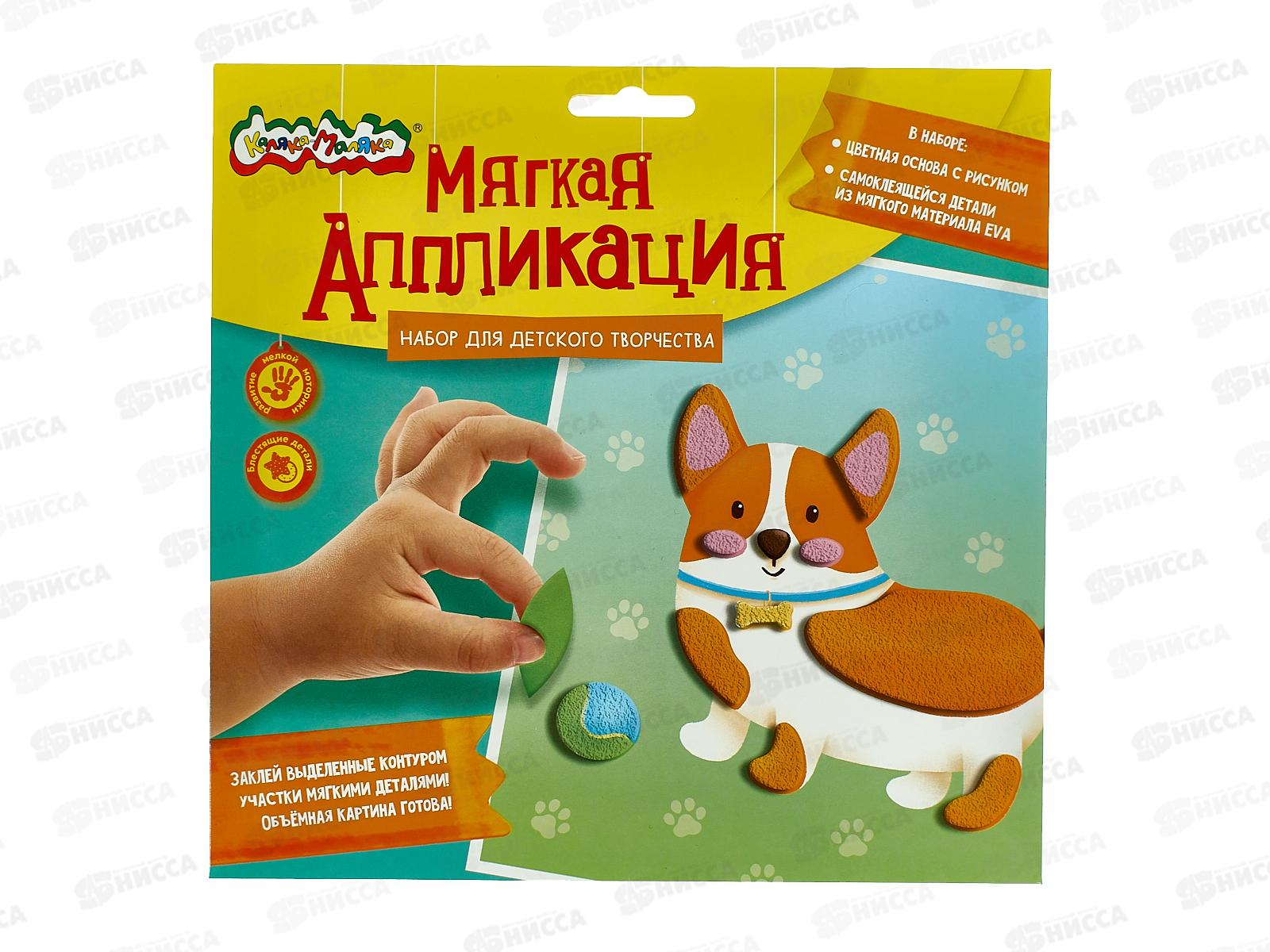 Аппликация Каляка-Маляка КОРГИ 20*20 АМПКМ-ДЖ