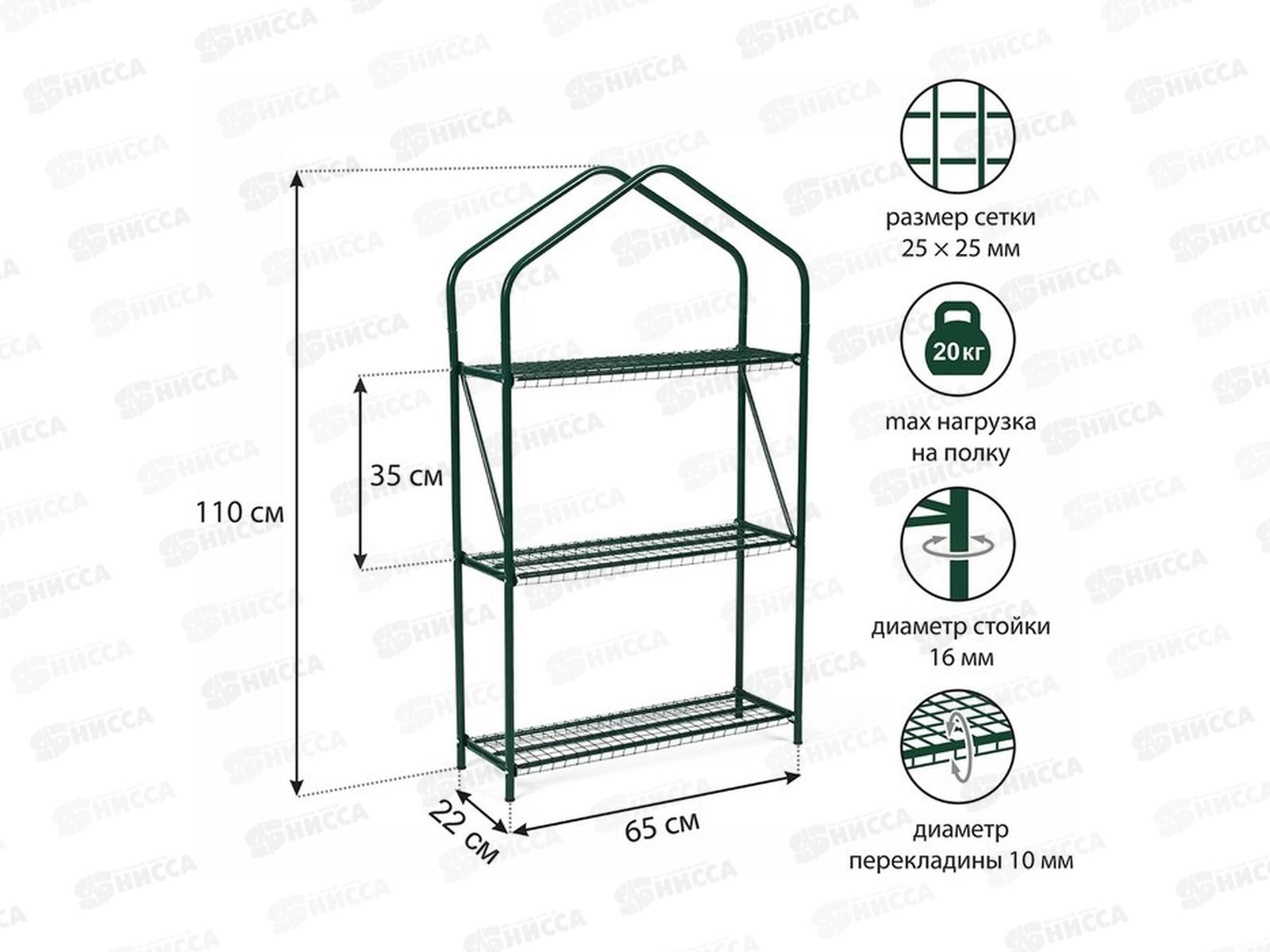 Стеллаж для рассады &quotGreen Home&quot 3полки мини на подоконник