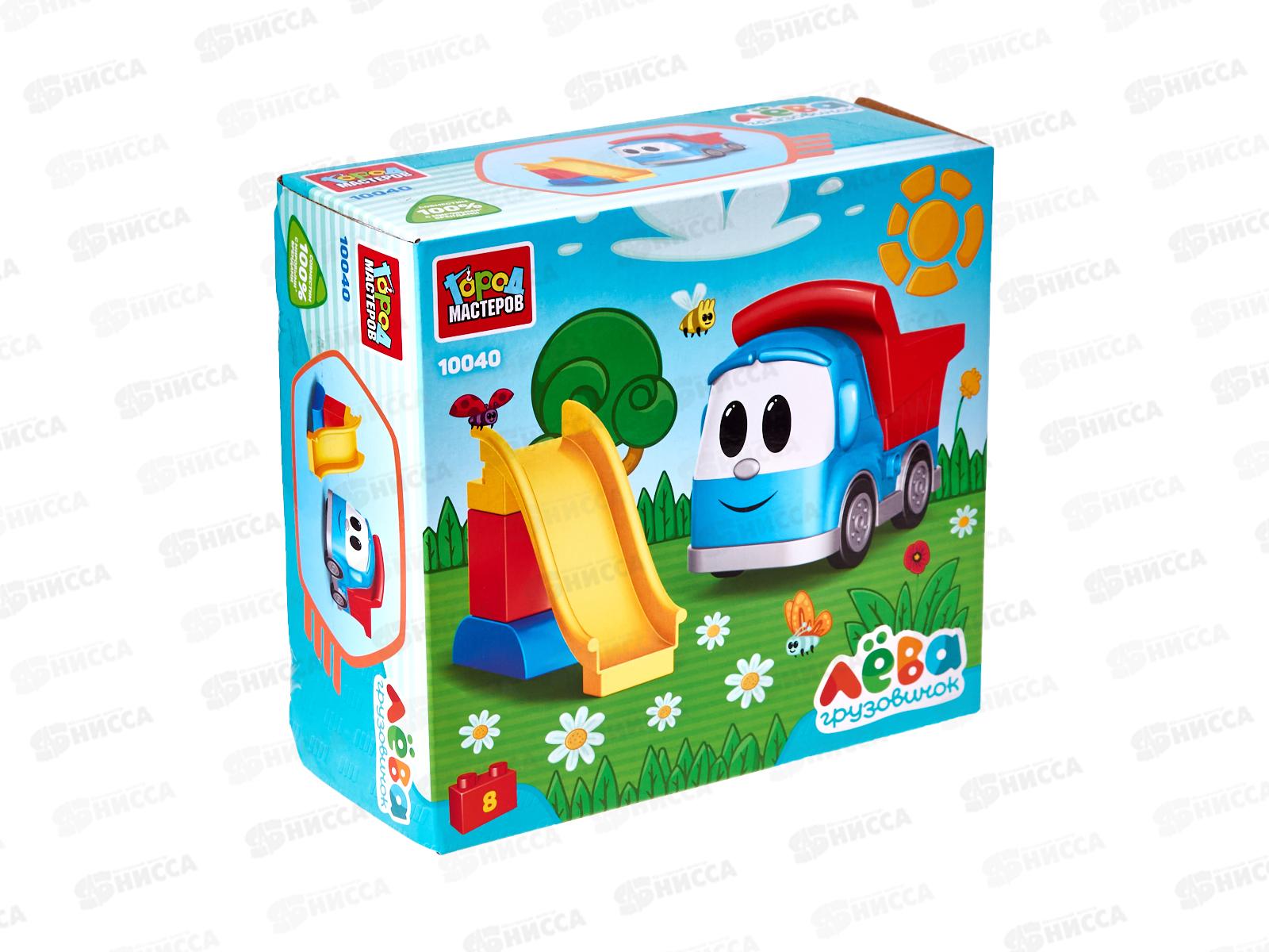 Конструктор &quotГОРОД МАСТЕРОВ&quot Грузовичок Лёва с горкой, 8дет., 10040-GK