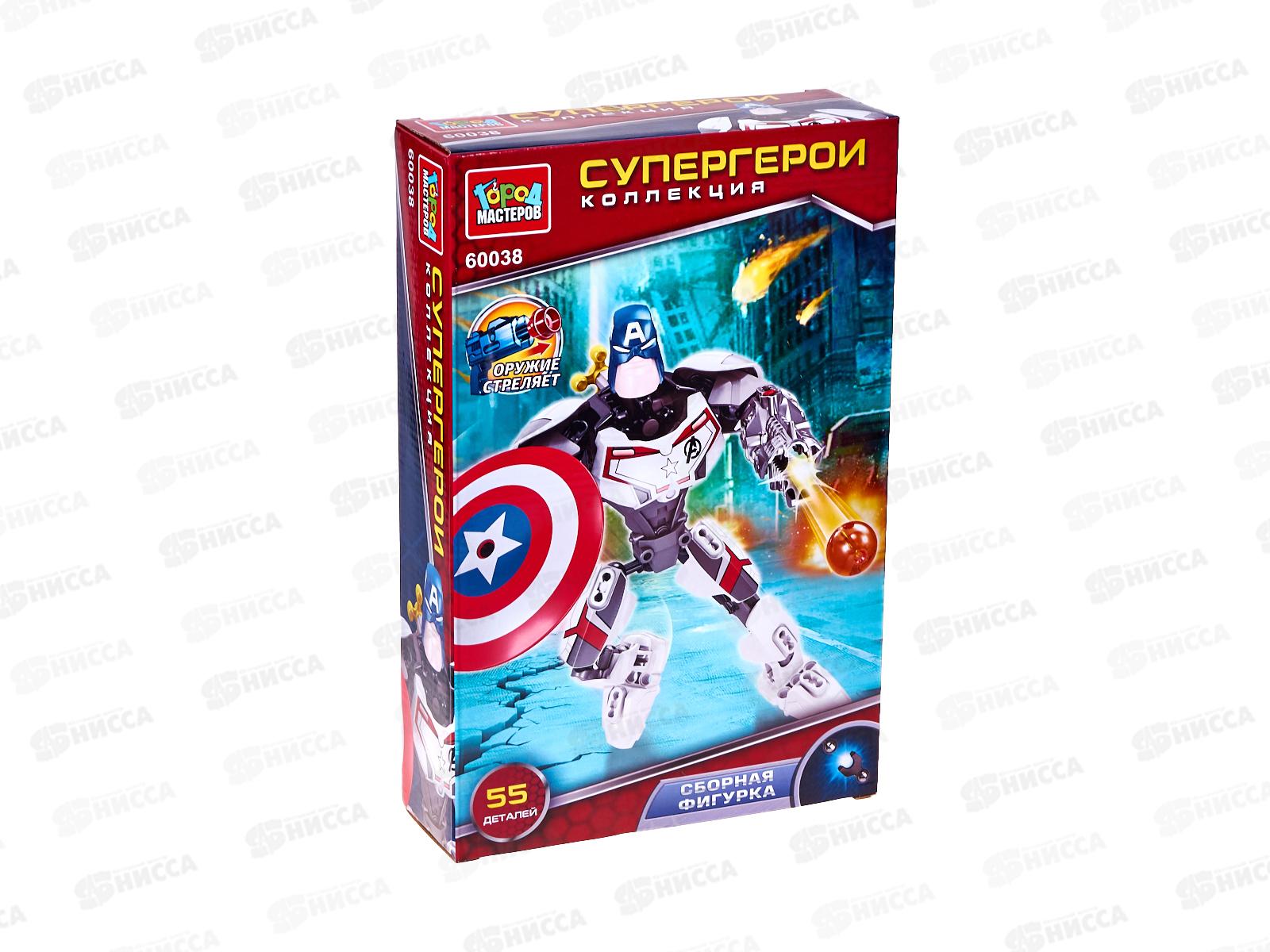 Конструктор &quotГОРОД МАСТЕРОВ&quot Супергерои, 55дет., 60038-ZN