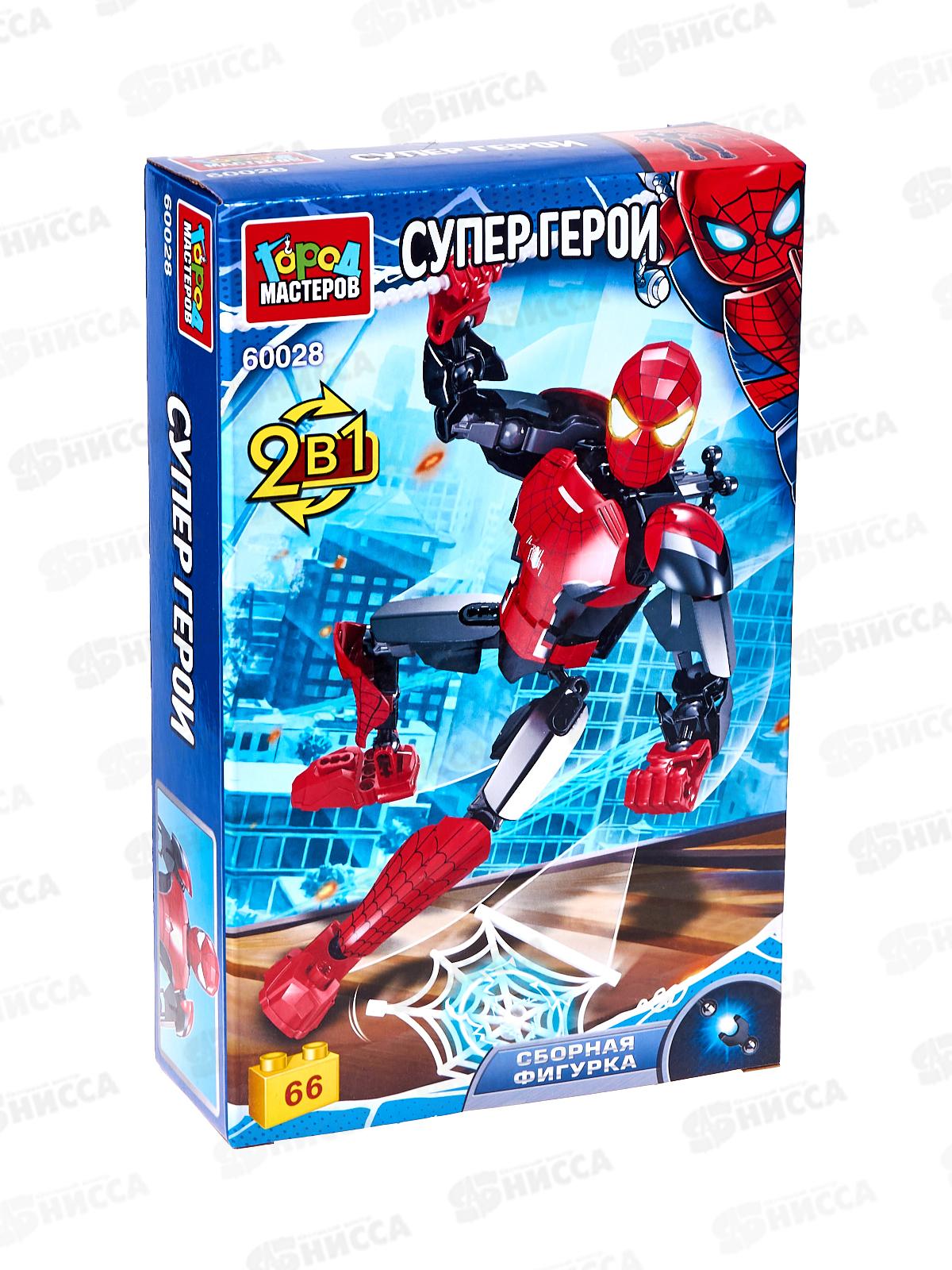 Конструктор &quotГОРОД МАСТЕРОВ&quot Супергерои, 66 деталей, 60028-ZN