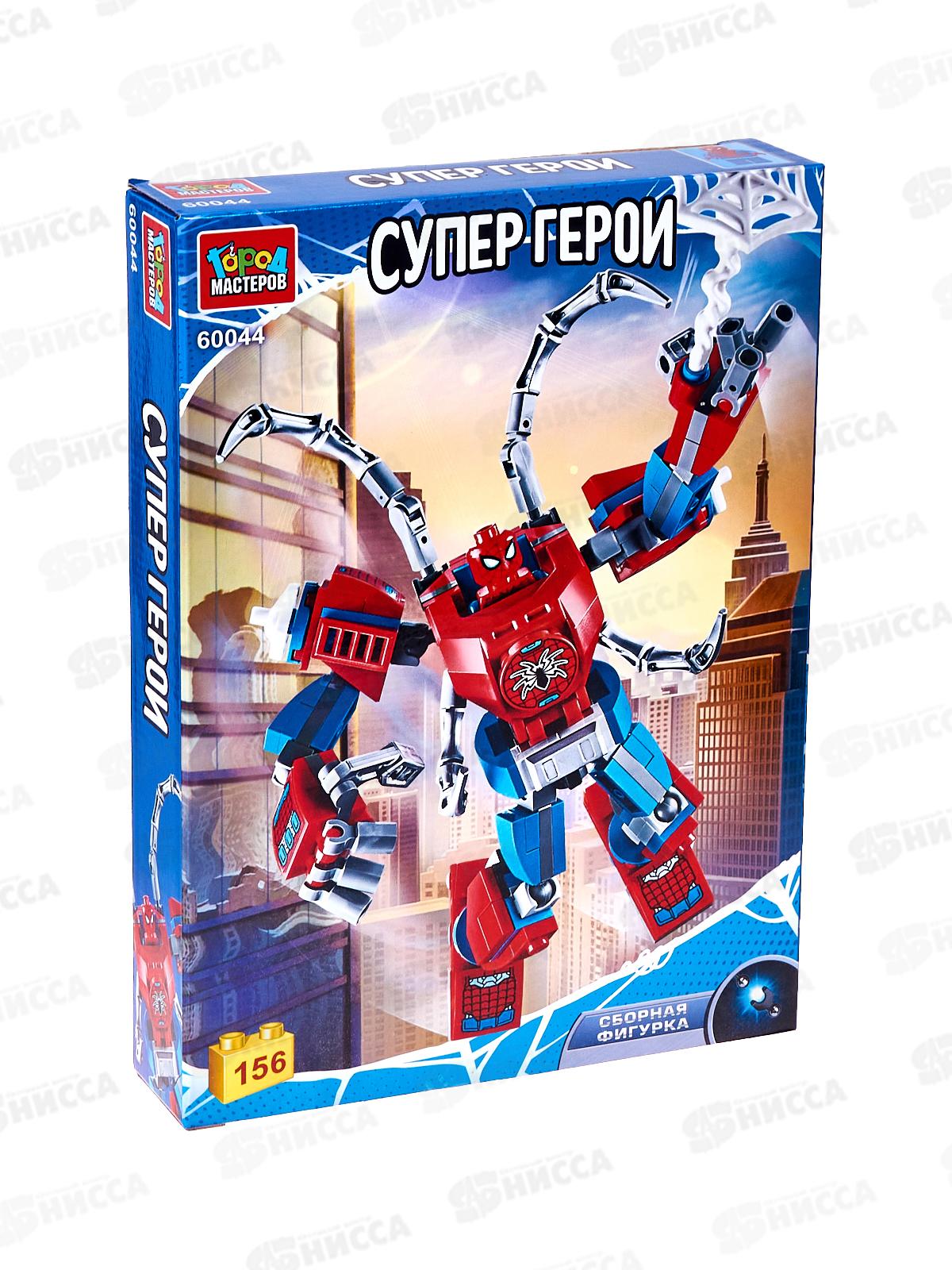 Конструктор &quotГОРОД МАСТЕРОВ&quot Супергерои, 156дет., 60044-ZN