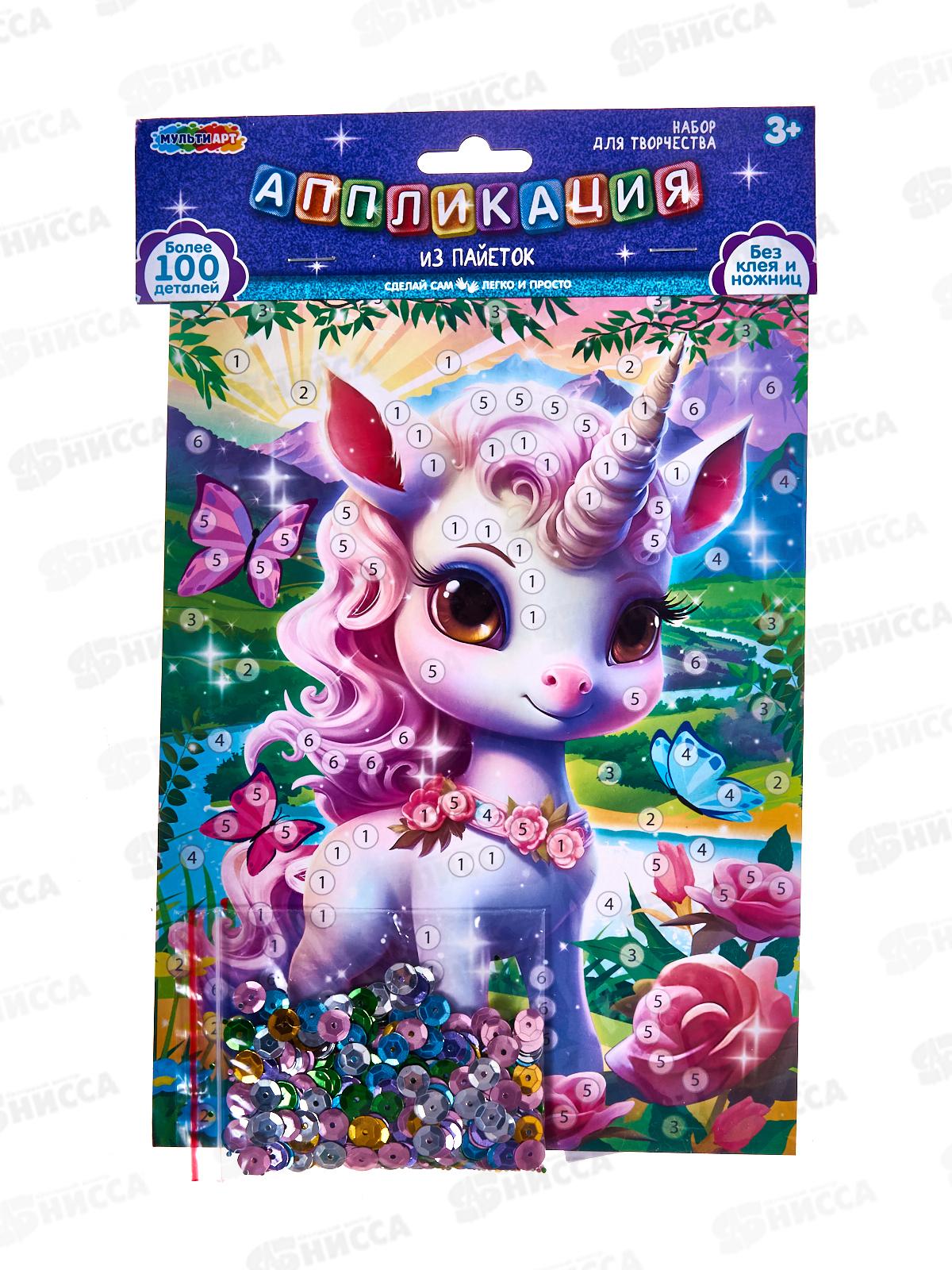Аппликация из пайеток Единорог (17х23см) SEQPACK-112293, 382072