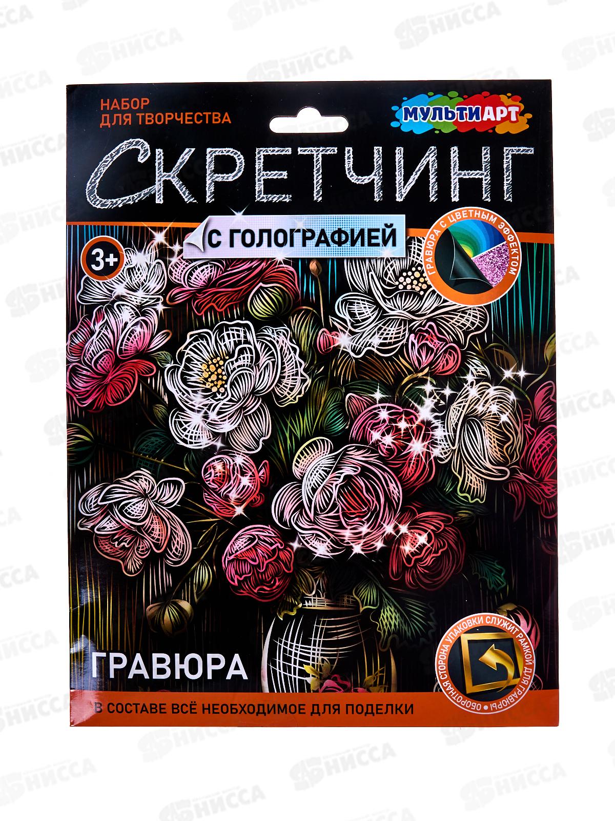Скретчинг гравюра 18*24см МИКС Цветы, SCRMIX-115408, 382043
