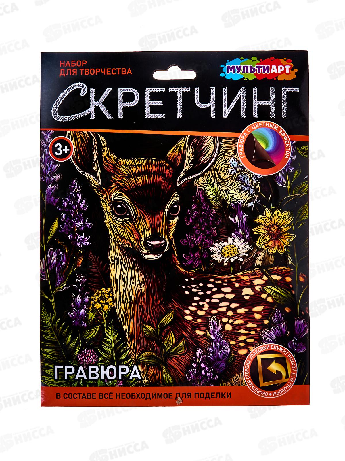 Скретчинг гравюра 18*24см Олень, SCRETCH-111543, 382056