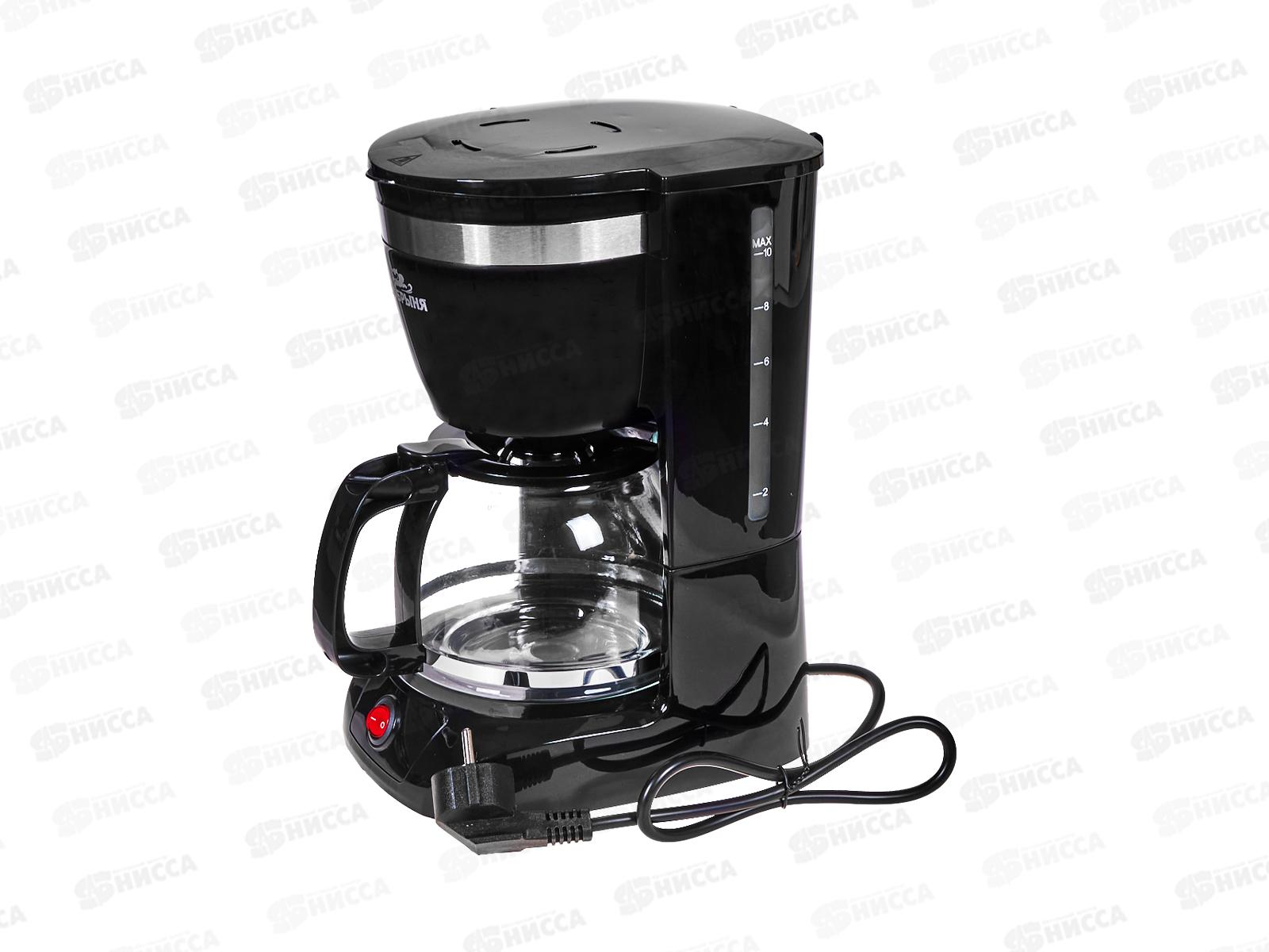 Кофеварка DO-3607 1,25л 800Вт