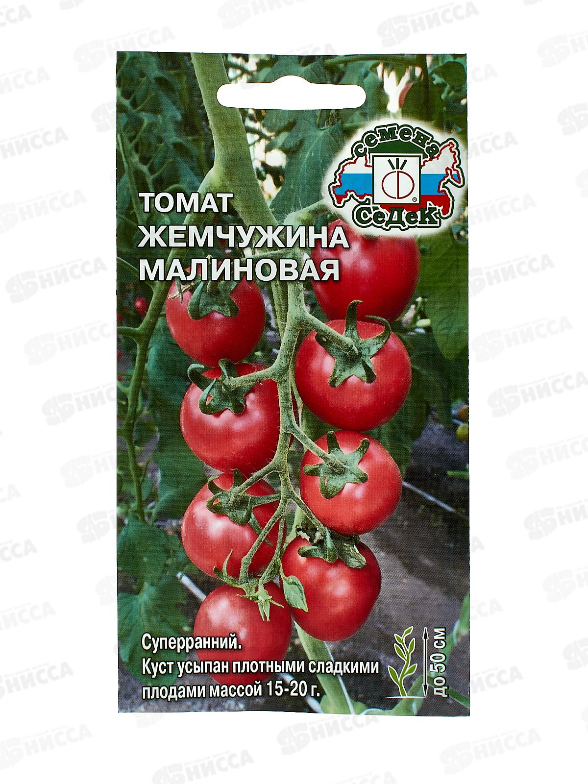 Томат Жемчужина Малиновая о/г  (Евро , 0,2) СеДек *10