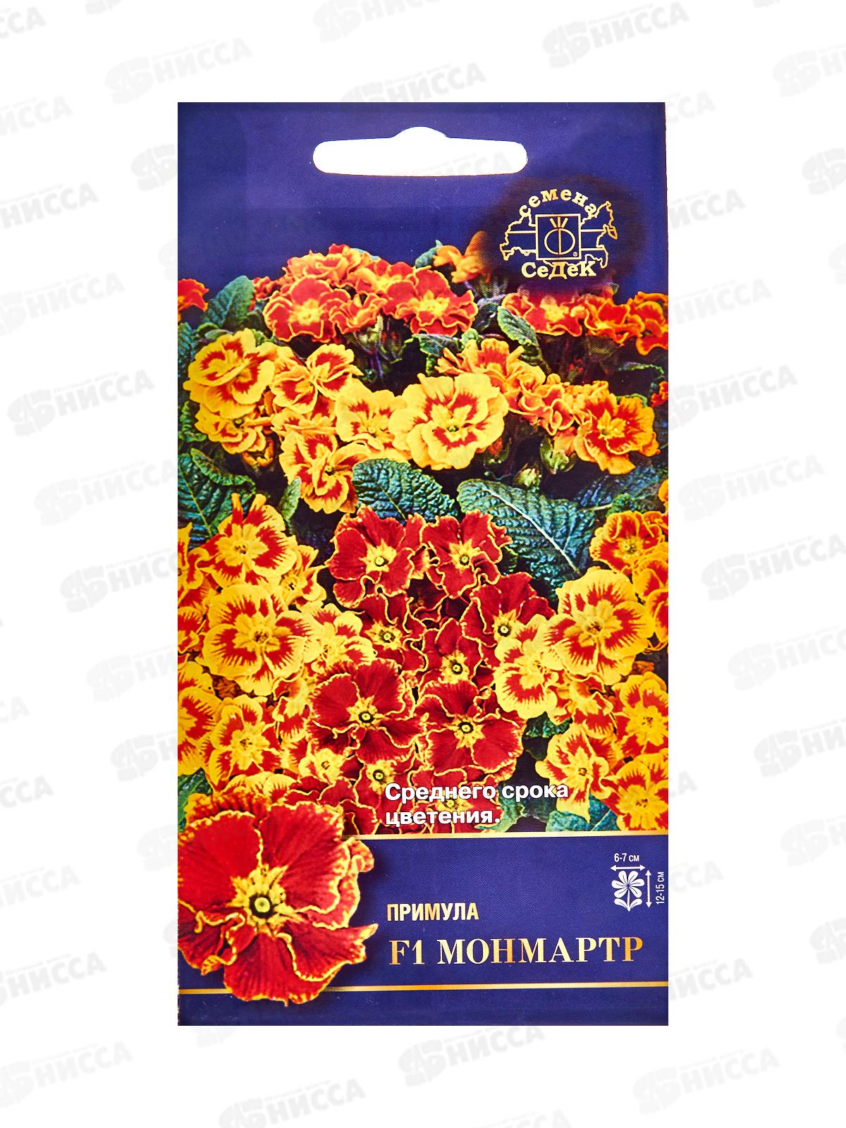 Примула Монмартр F1  (бесстебельная, ) (Евро, 5) СеДек *10