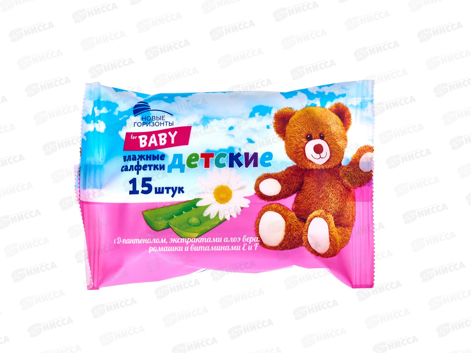 Новые Горизонты влажные салфетки детские 15шт ромашка/алоэ *48