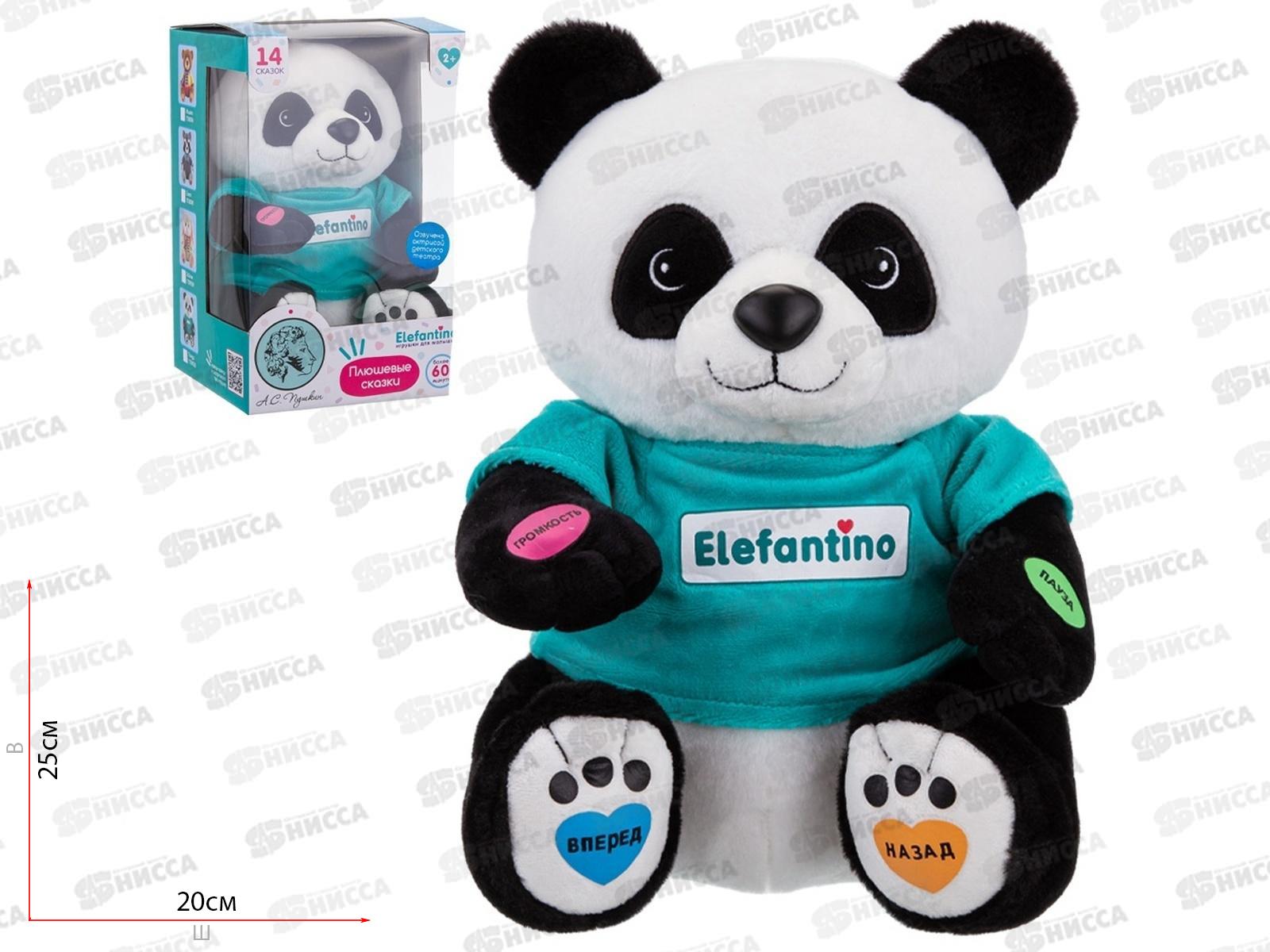 Панда &quotElefantino&quot IT109510, 14 сказок, 25см, в коробке 17*17*27см