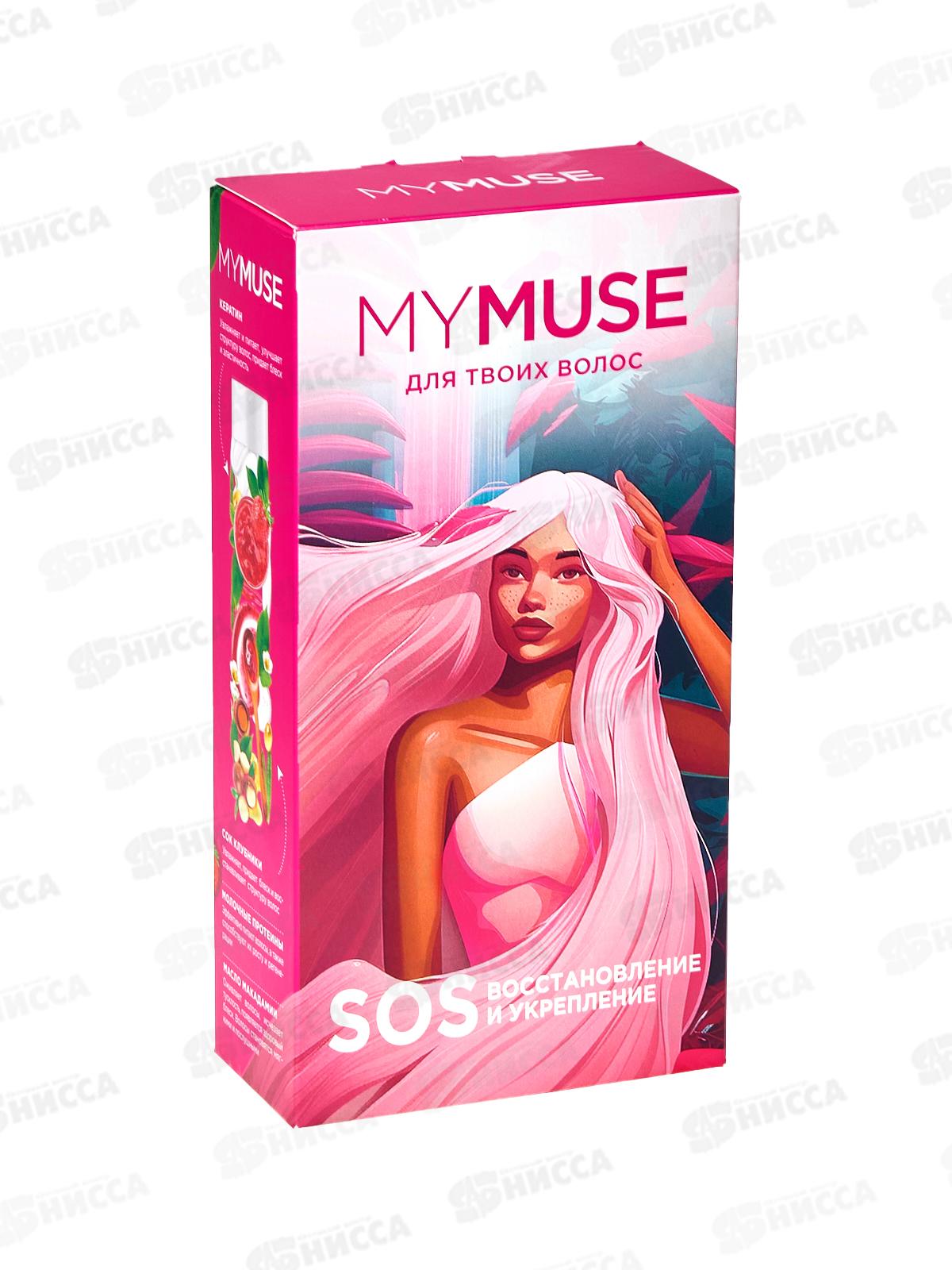 Подарочный набор MYMUSE шампунь и бальзам SOS-восстан. 300453