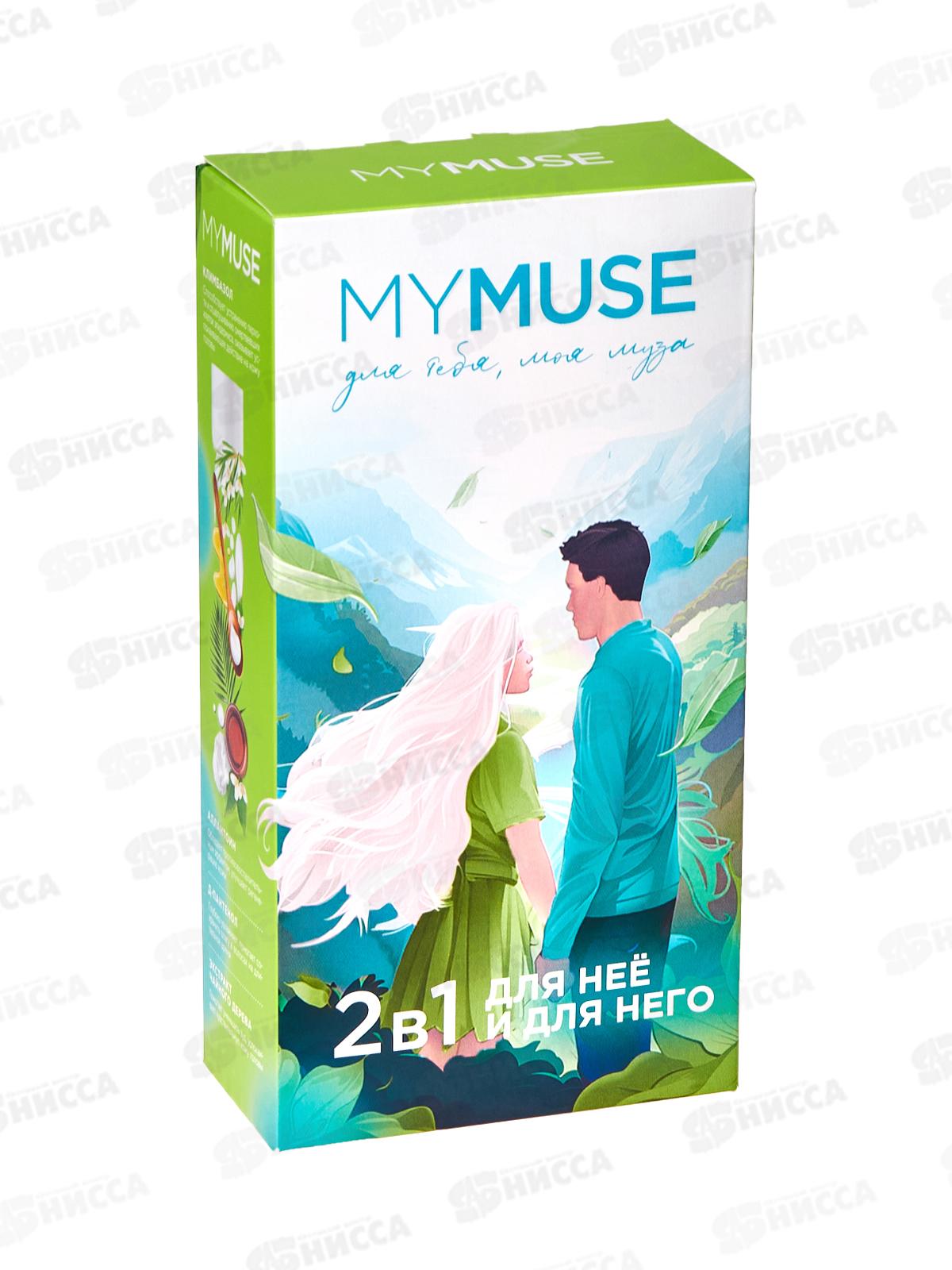 Подарочный набор MYMUSE гель для душа и шампунь-бальзам от перхоти 300455