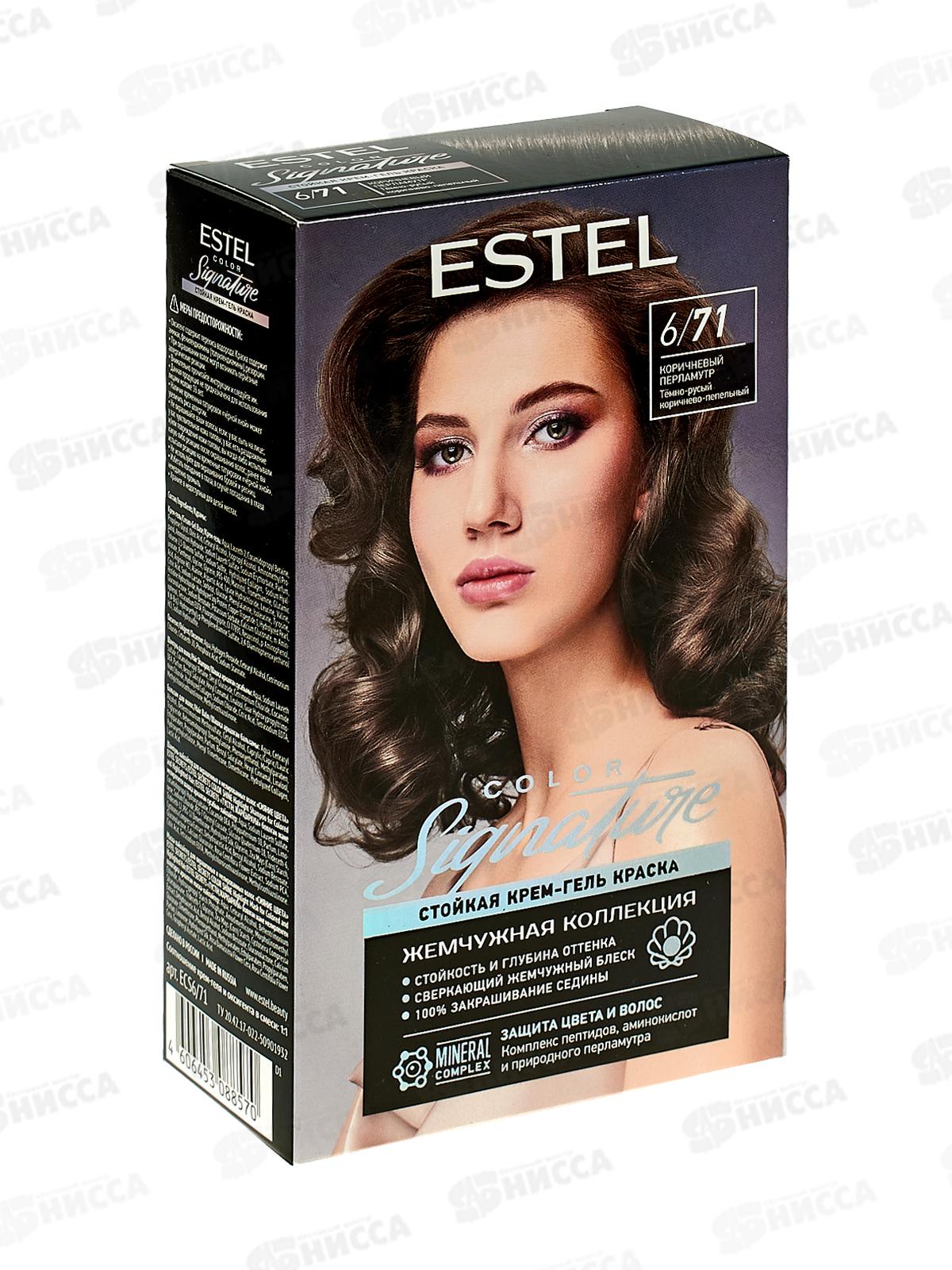ЭСТЕЛЬ Signature Крем-гель краска д/в №6/71 Коричневый перламутр *12