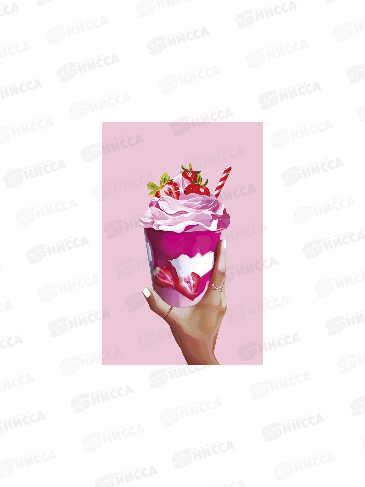 Открытка АД Мороженое 0573.099