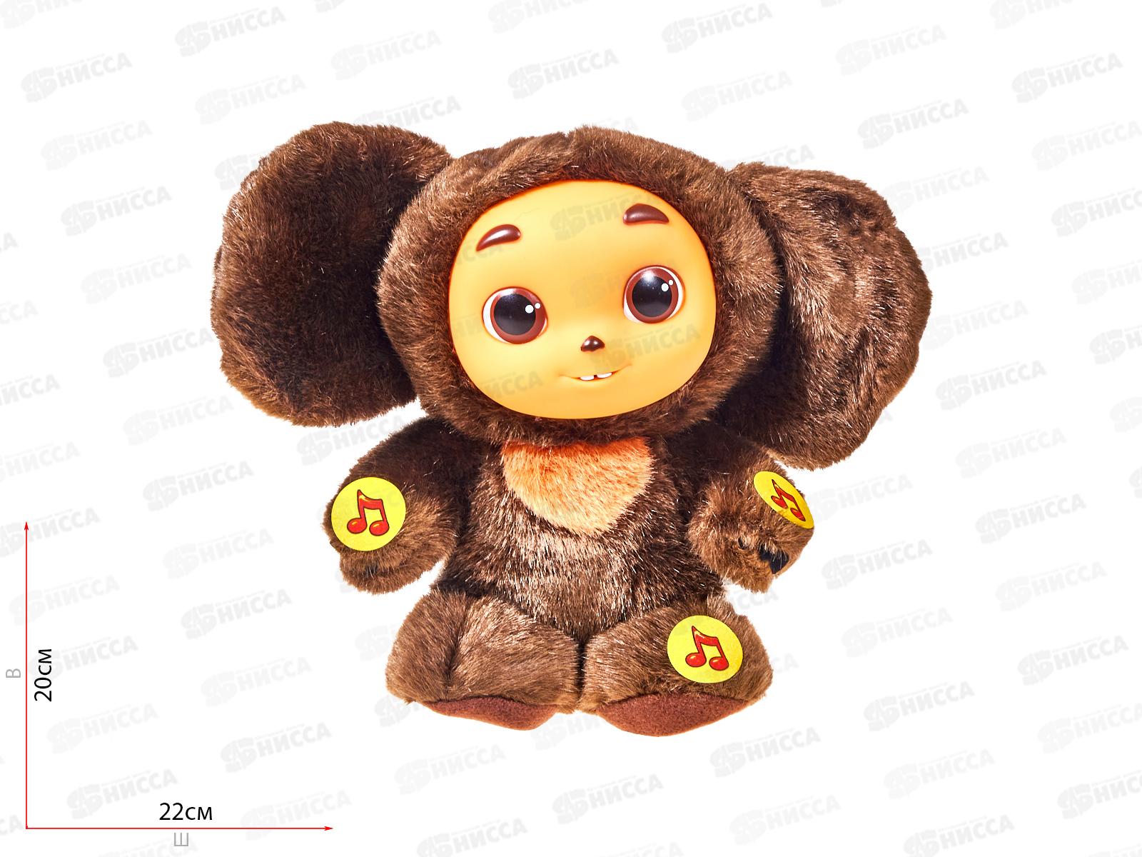 Чебурашка VCH104593PF-17S с пластковой мордочкой, 17см озвуч.