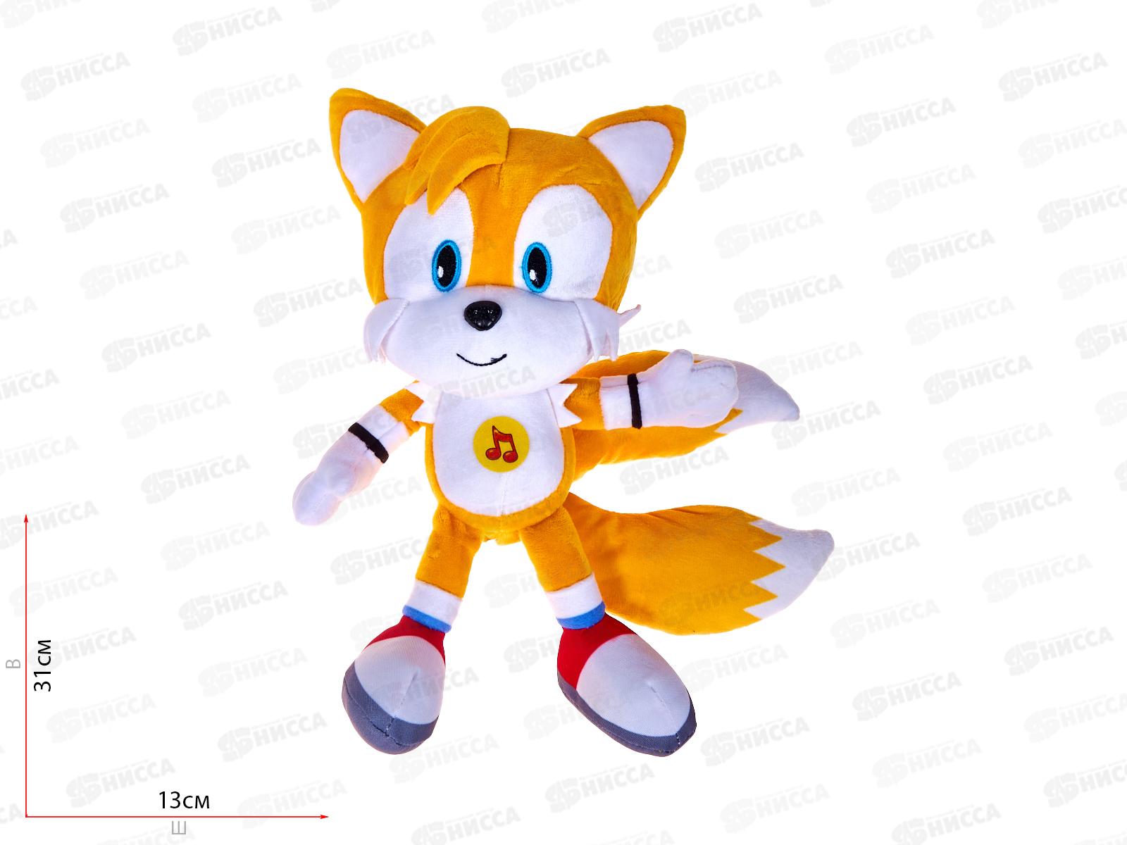 Соник 20см озвученный желтый С115447SY-20S "Добрые игрушки"