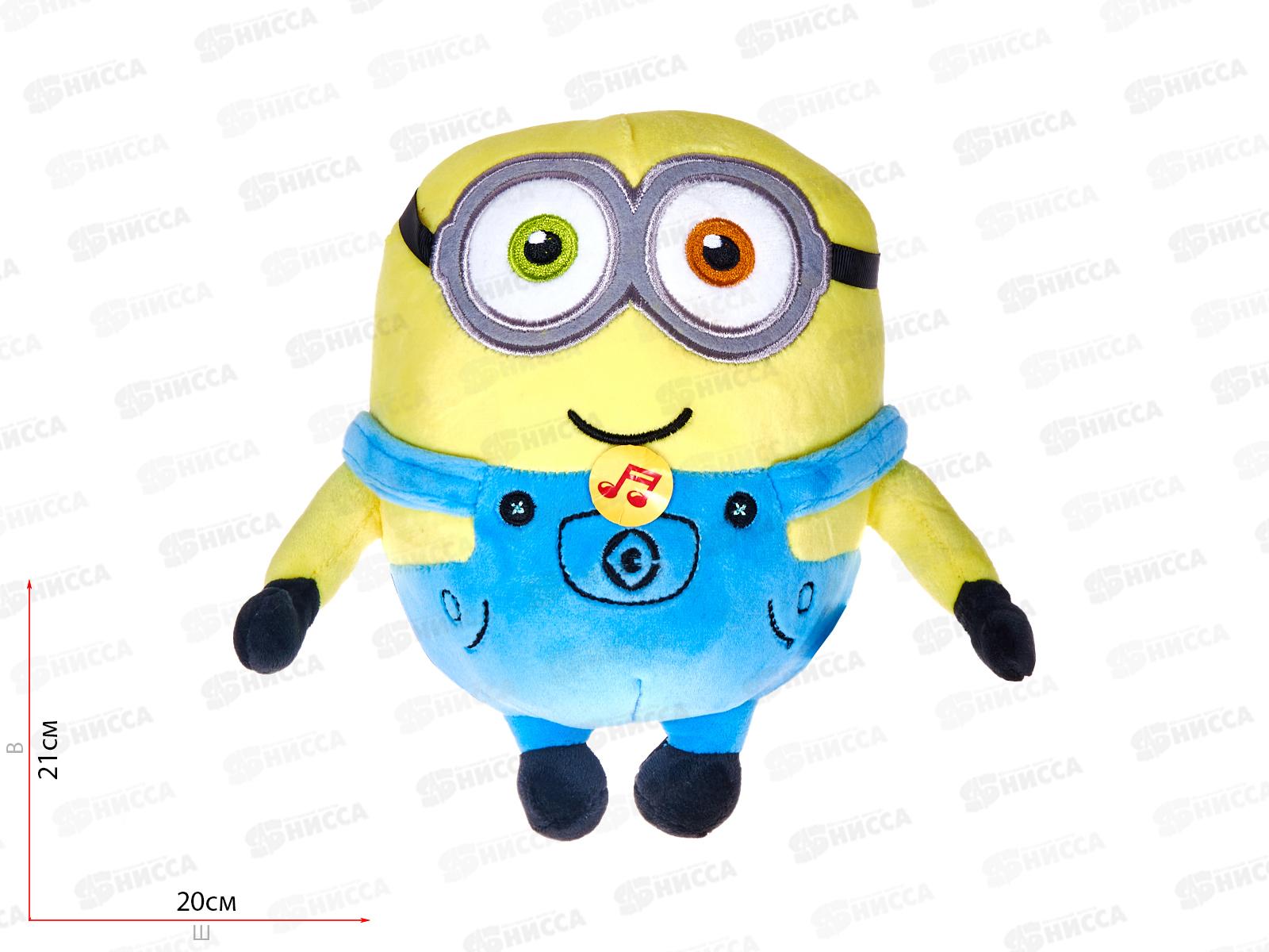 Миньоны 20см озвученные М114184MIN-20S &quotДобрые игрушки&quot