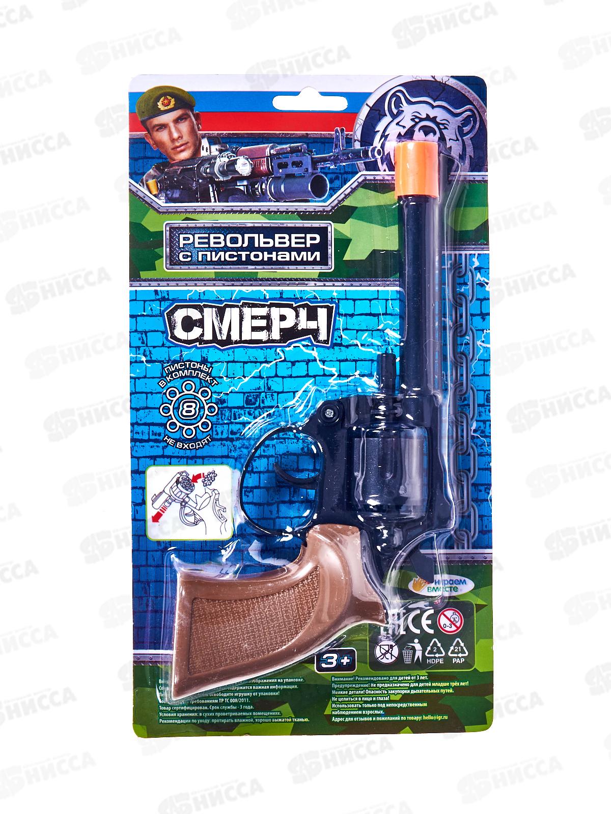 Револьвер для стрельбы пистонами 8 зарядов, В1952923-R блистер