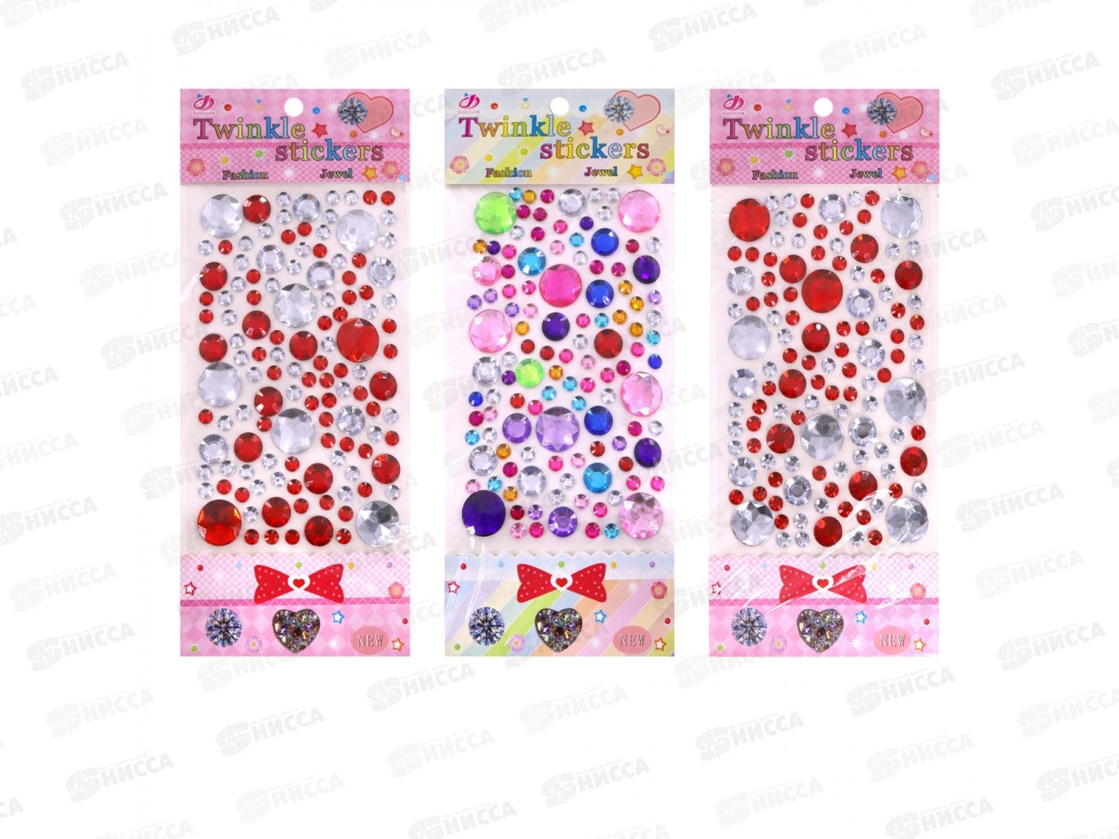 Наклейки-стразы акрил. Alingar Розовая пантера  AL 10191*12