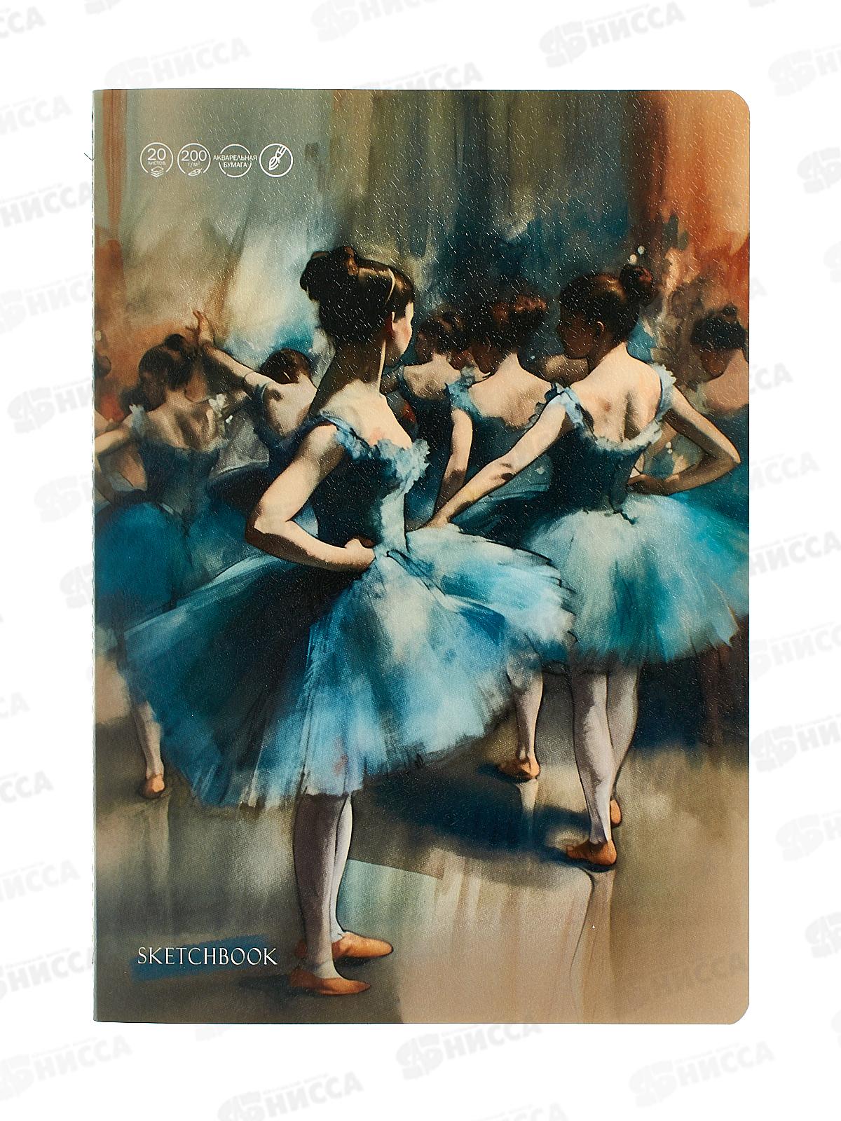Скетчбук ПП А4 20л Выступление балерин - 1, 20-0310