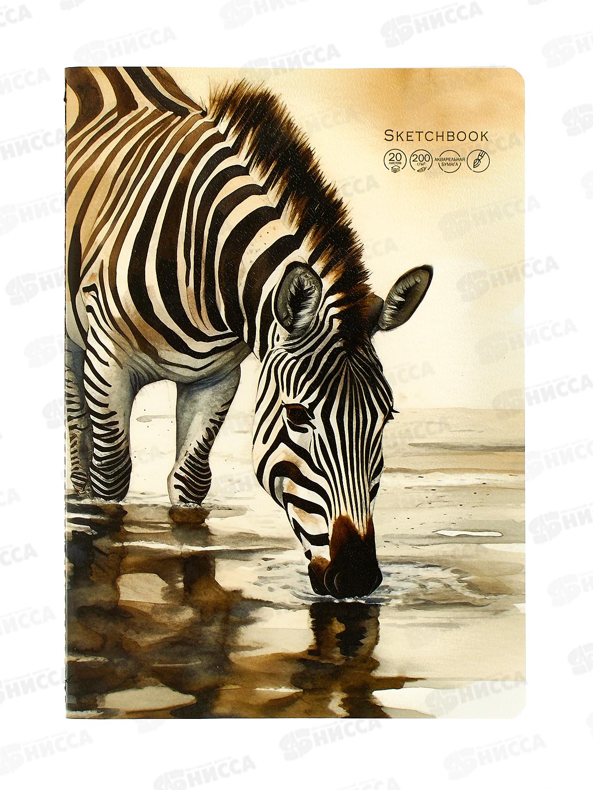 Скетчбук ПП А4 20л На рассвете, 20-0311