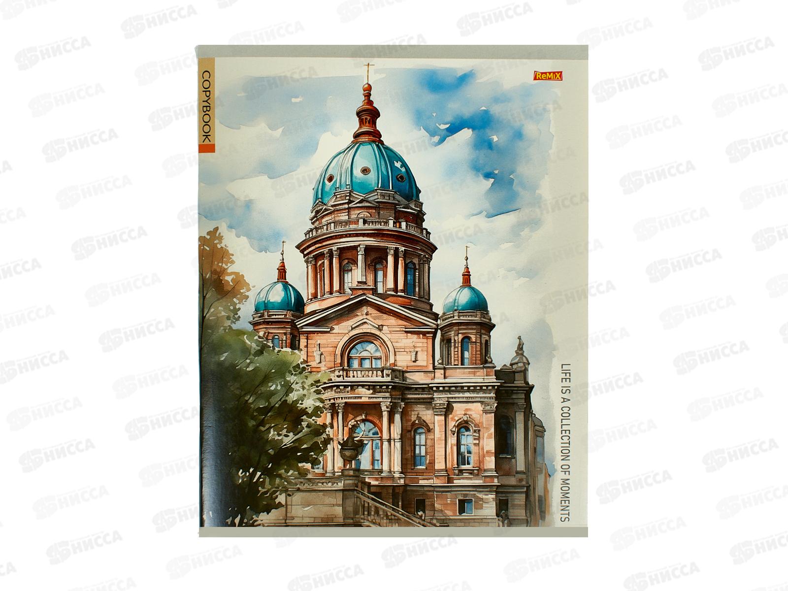 Тетрадь 96л линия Remix Город в акварели, второй блок, 96-9533 *48