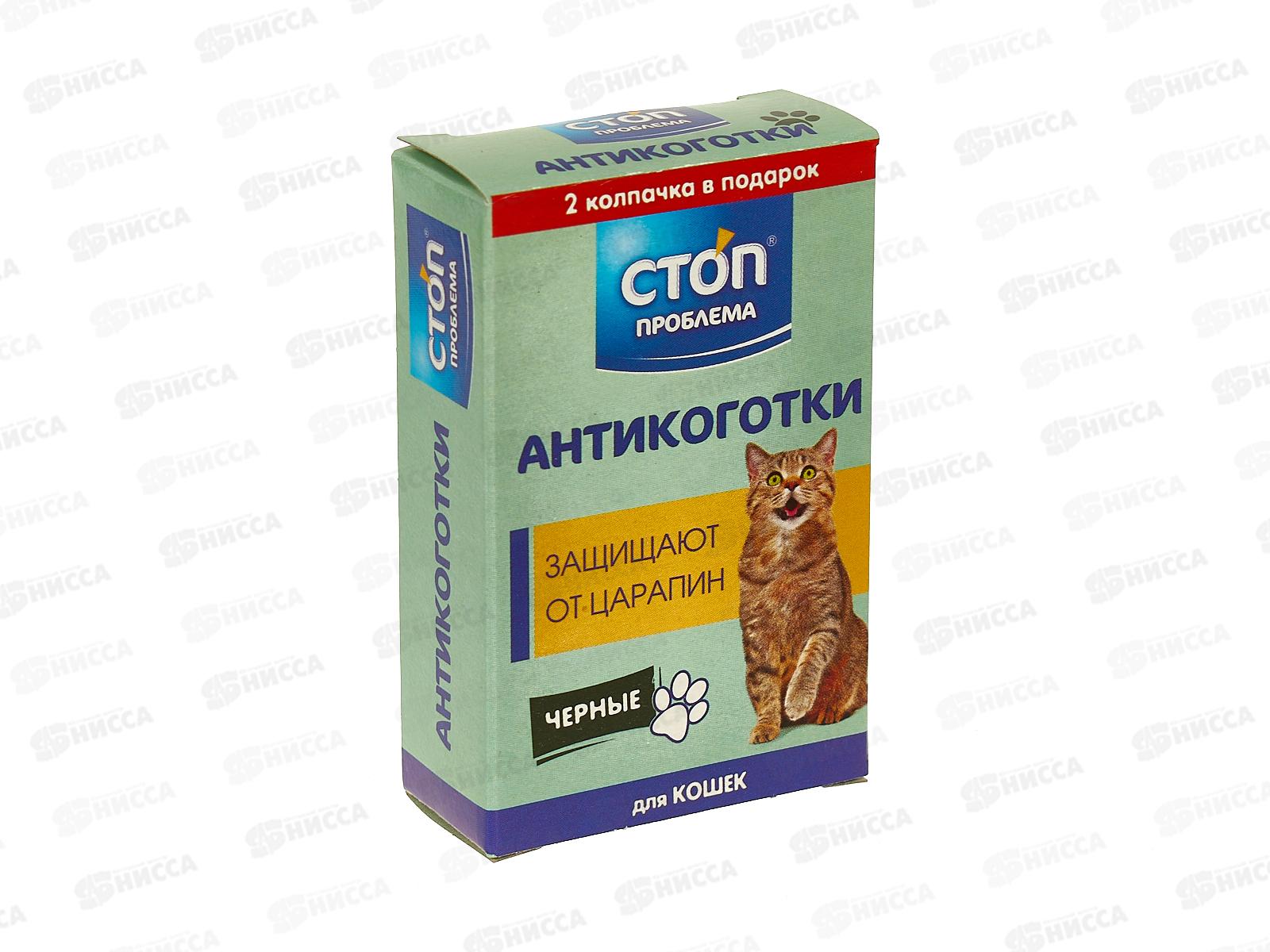 СТОП ПРОБЛЕМА антикоготки черные 22шт *26  S208