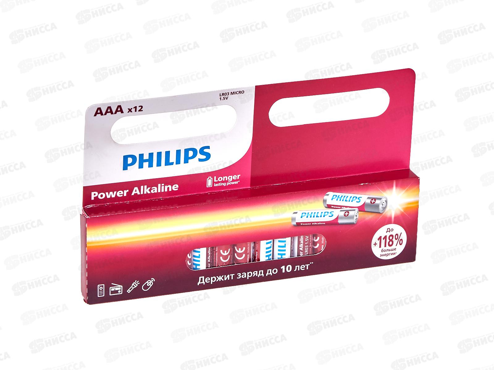 Батарейка ФИЛИПС LR03 Power Alkaline 12BL  *12/240