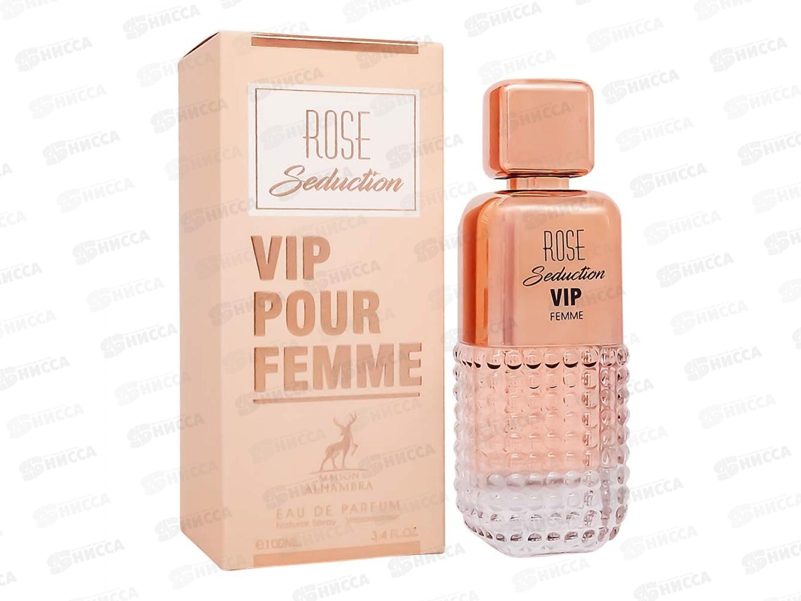 AL Hambra Rose Seduction Vip Pour Femme, парфюмерная вода 100мл жеская  М