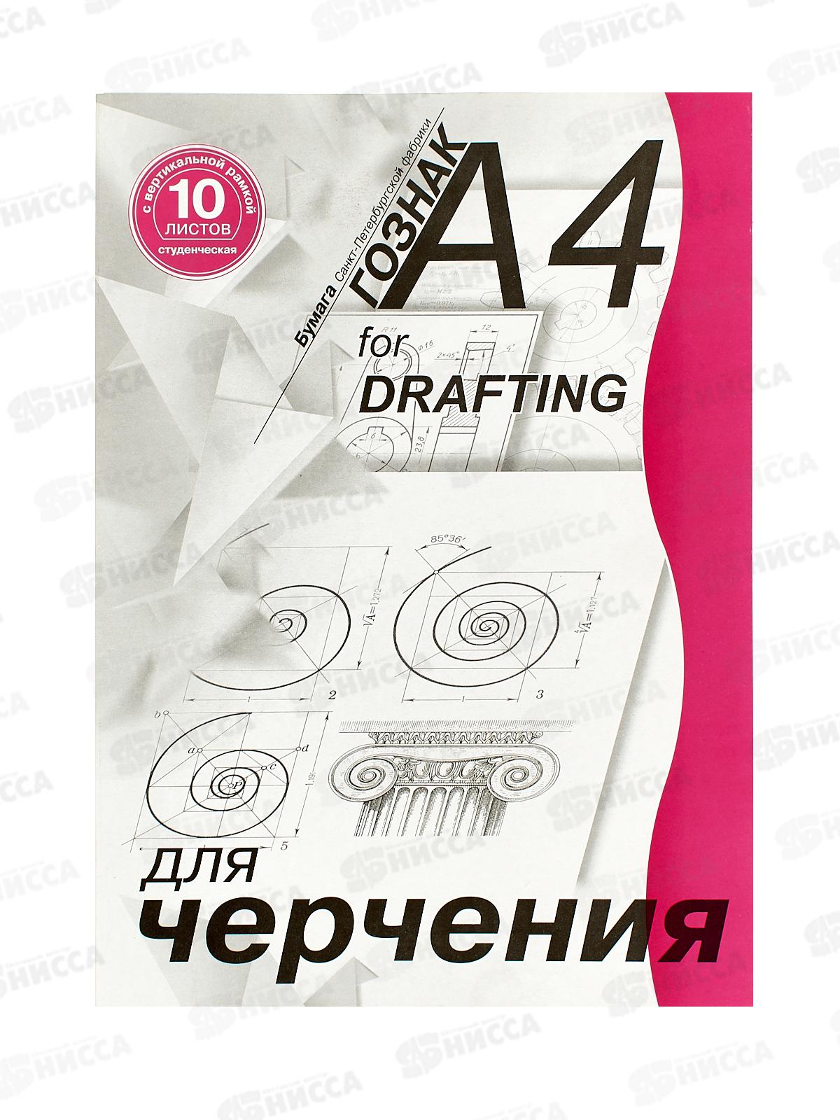 Папка д/черч. А4 10л ЛХ (ПЧ4 СВр) студенческая с вертикальной рамкой *30