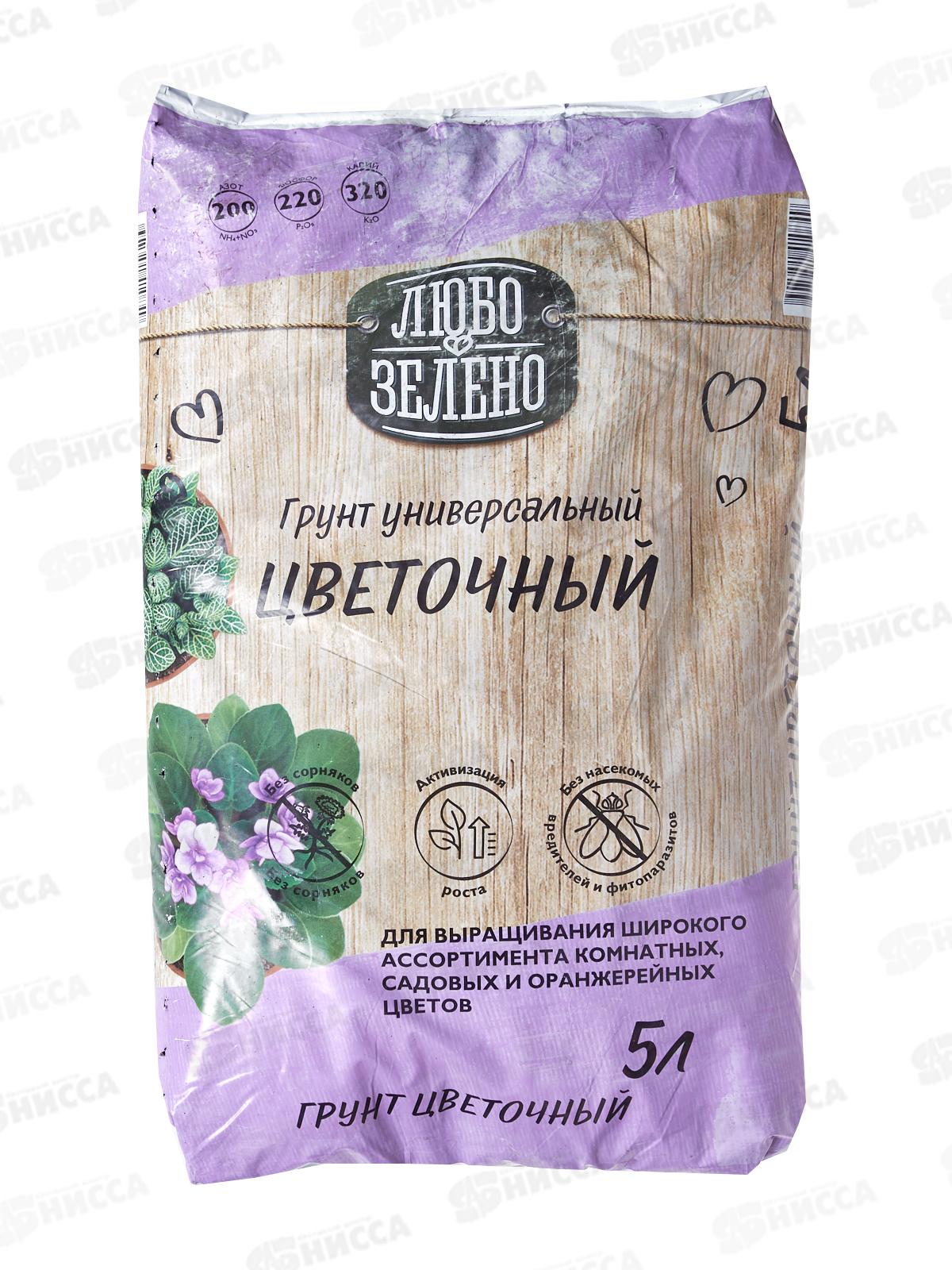 Любо-Зелено Грунт Цветочный 5л