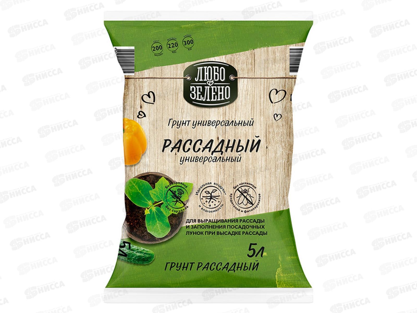Любо-Зелено Грунт для рассады 5л