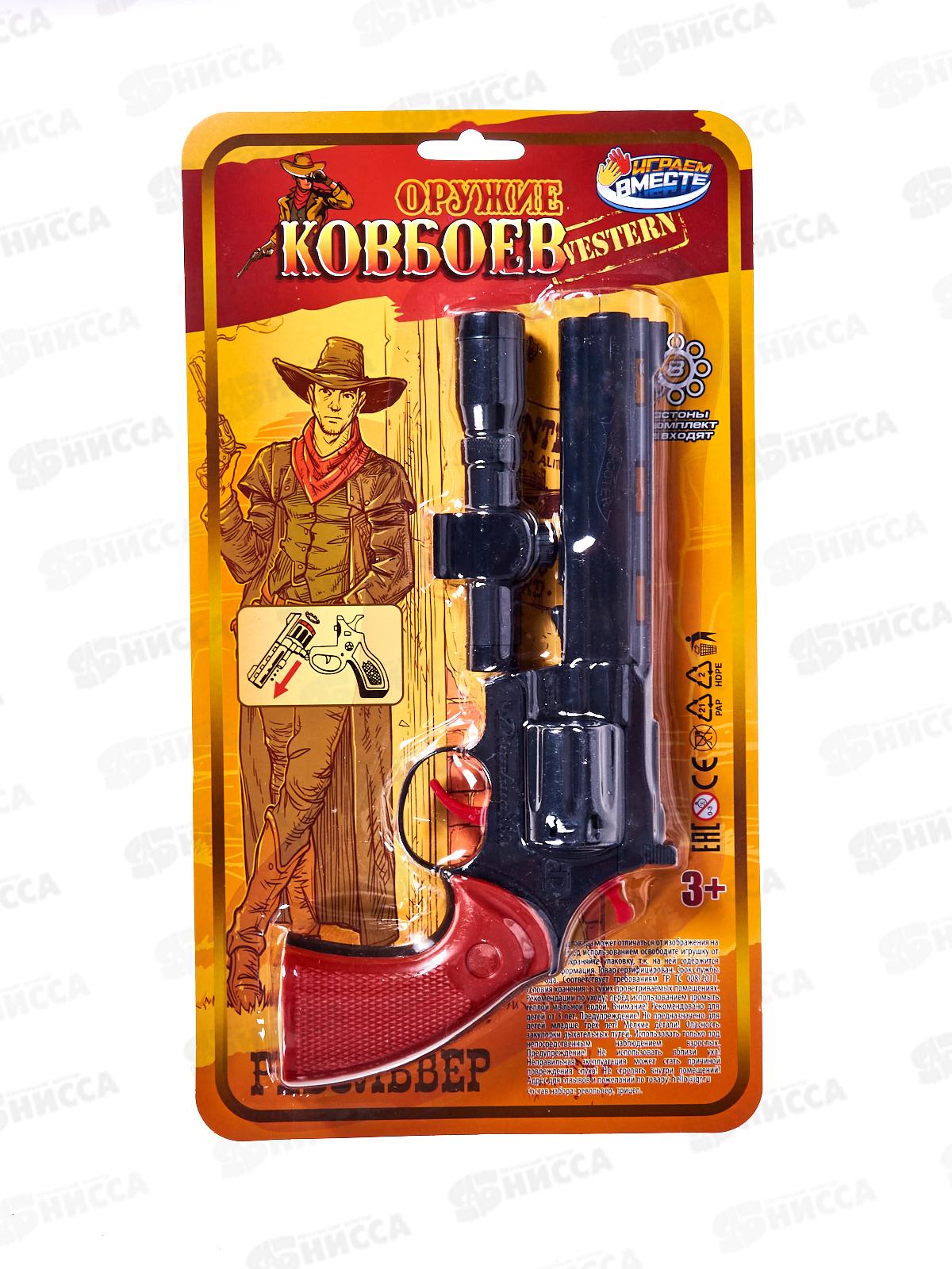 Револьвер для стрельбы пистонами 8 зарядов, прицел 200116908-R блистер