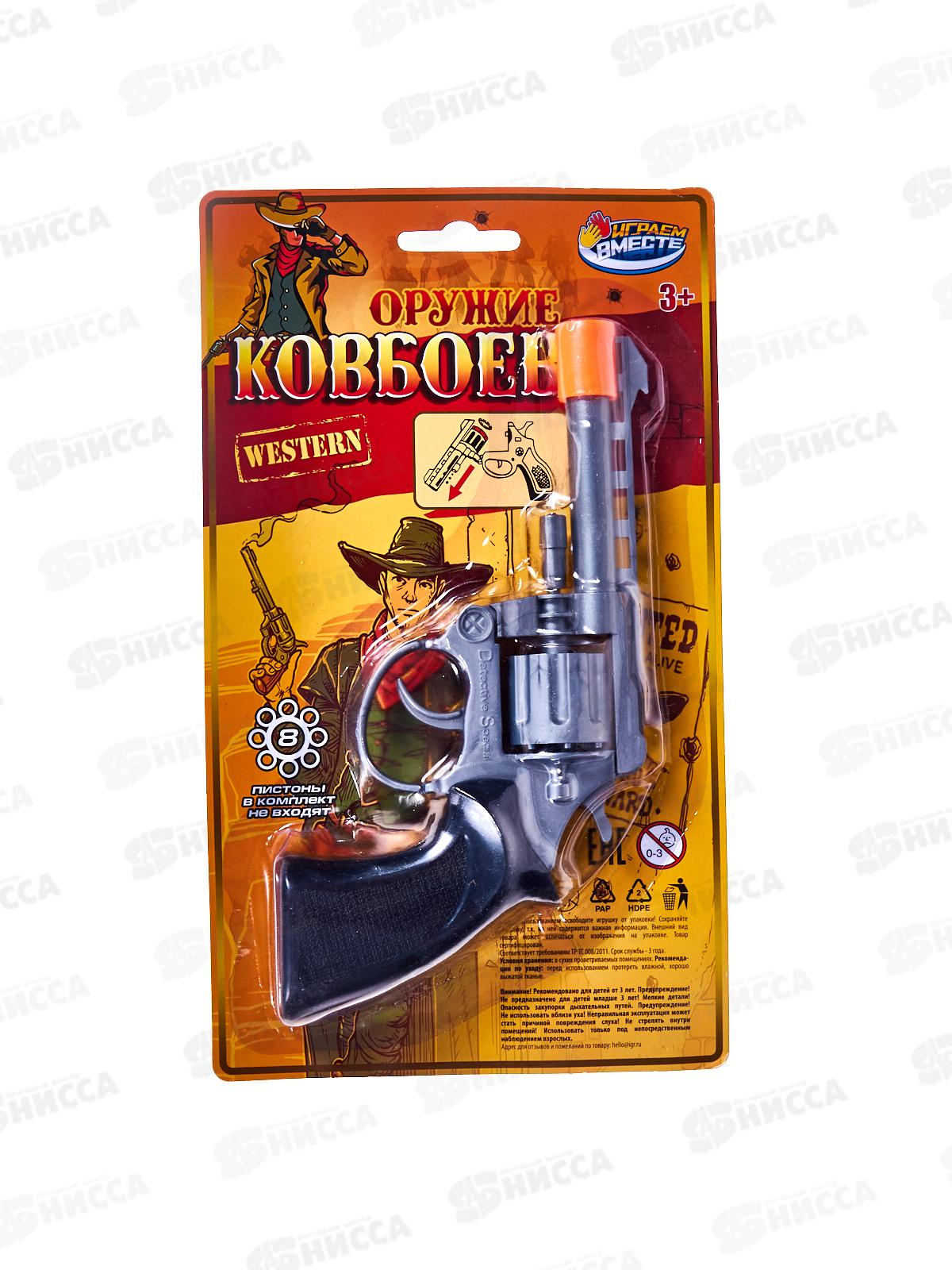 Револьвер для стрельбы пистонами 8 зарядов, ковбои AS537-838S-R-B01