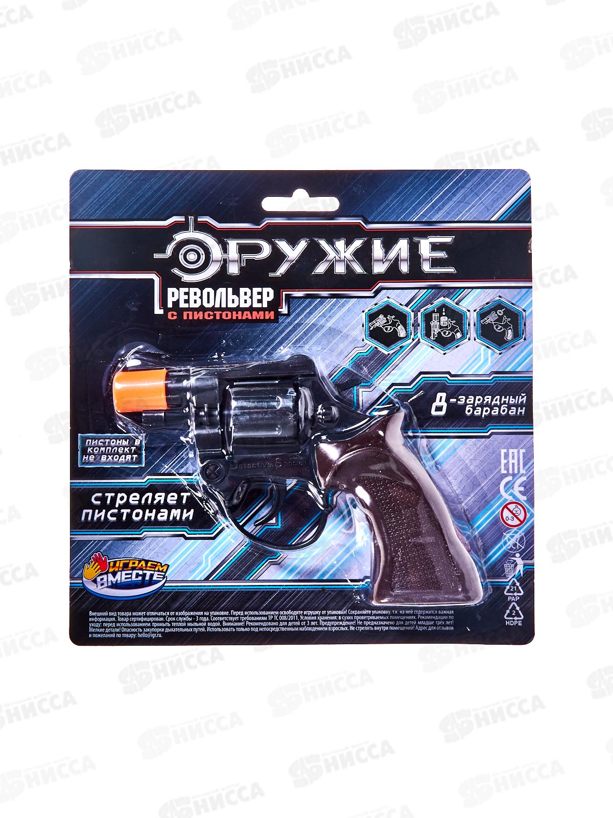 Револьвер для стрельбы пистонами 8 зарядов, 81081-9388В-R блистер