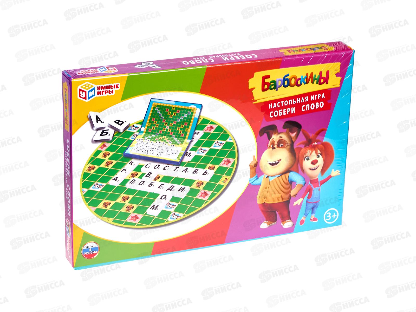 Настольная игра собери слово 25374 "УМКА" Барбоскины *20