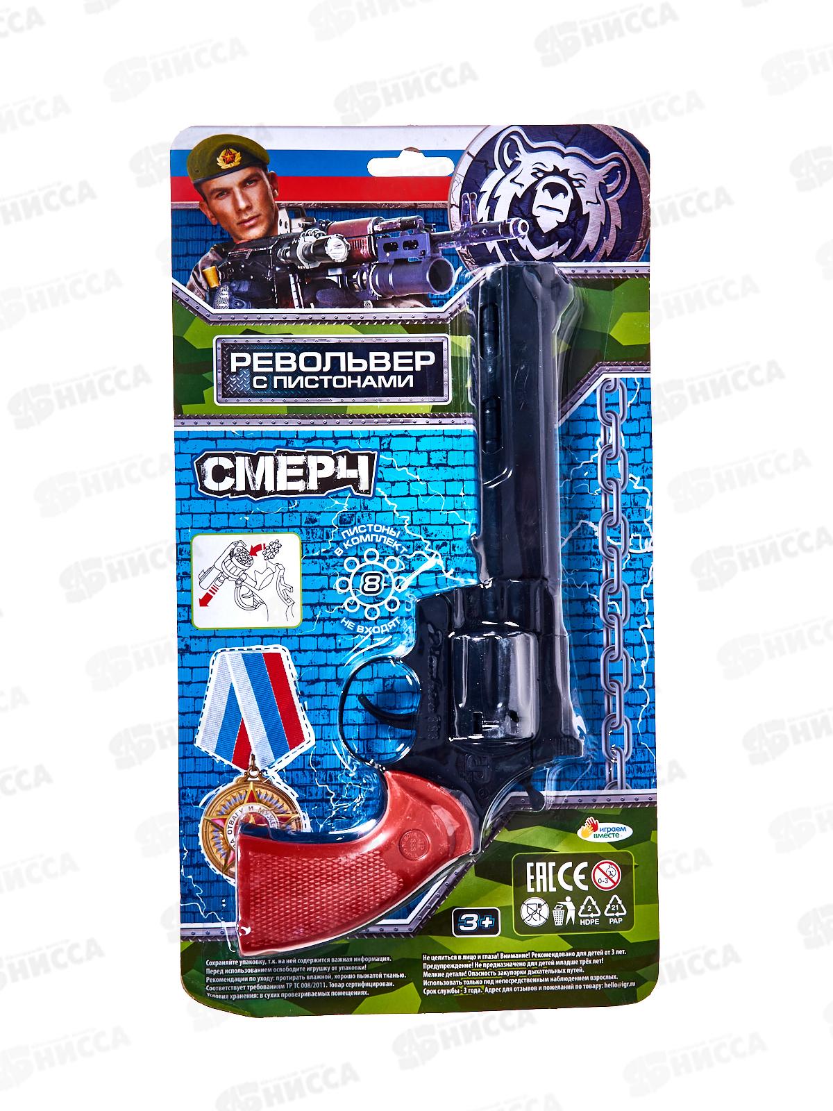 Револьвер для стрельбы пистонами 8 зарядов, С389-Н41038-R блистер