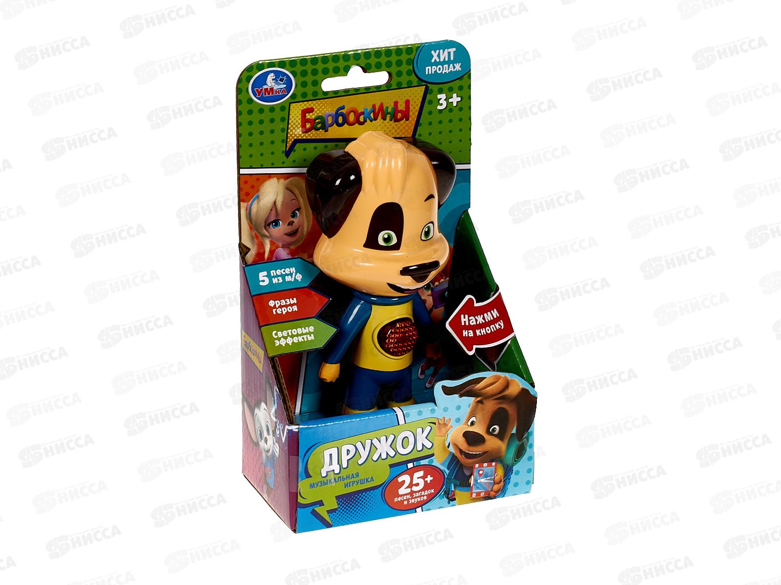Фигурка Дружок Барбоскины НТ1309-R, 25+песен, загадок и звуков