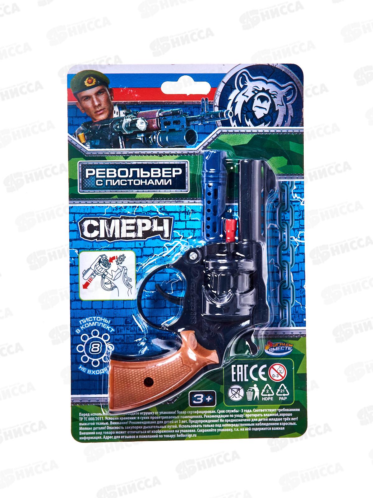 Револьвер для стрельбы пистонами 8 зарядов, С389-Н41028-R блистер