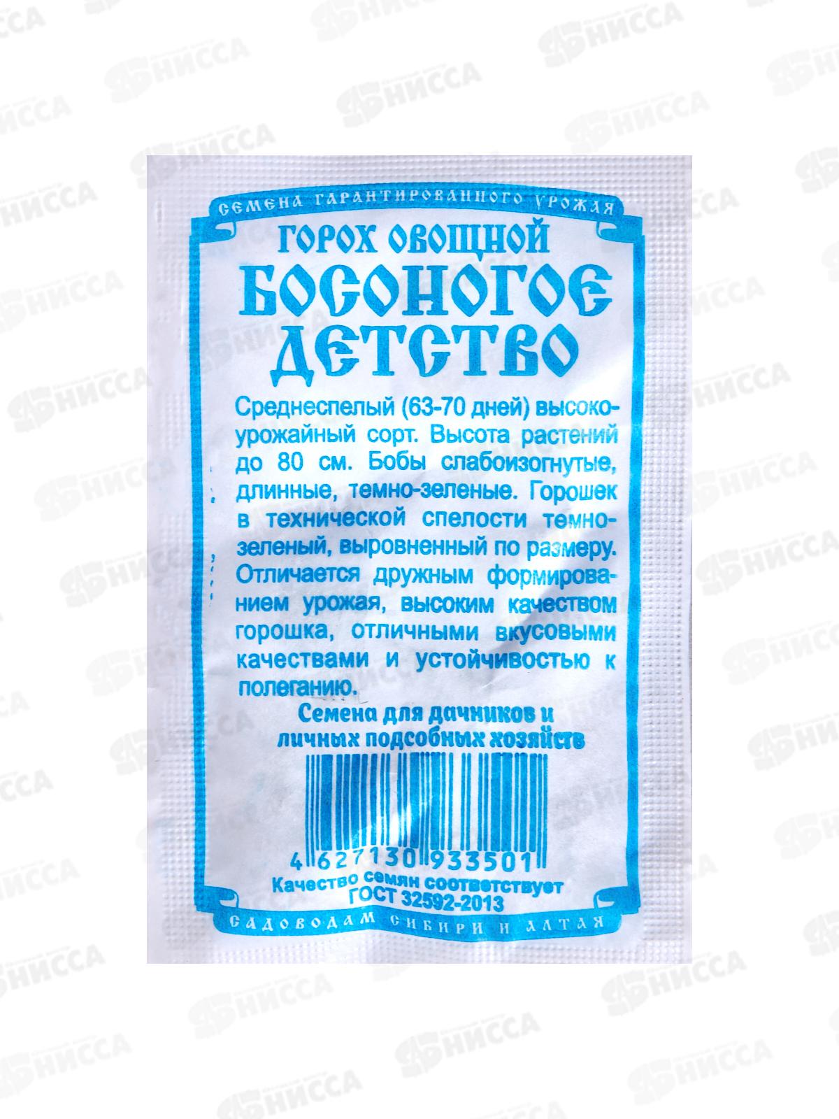 Горох овощной Босоногое детство овощной(5гр б/п) ДемСиб *20 +