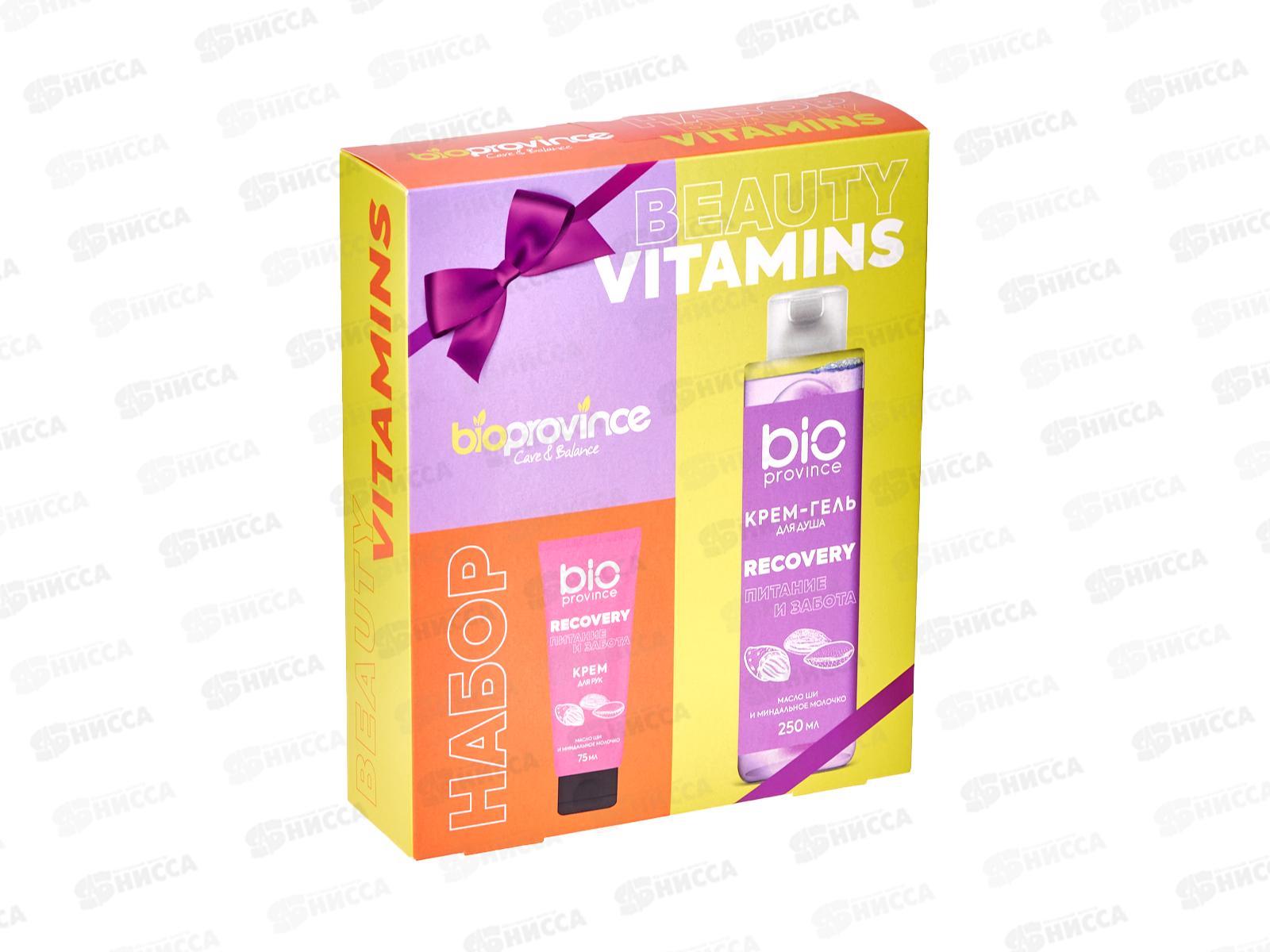 BioProvince Beauty vitamins подарочный набор (крем-гель для душа 250мл+крем для рук 75мл)