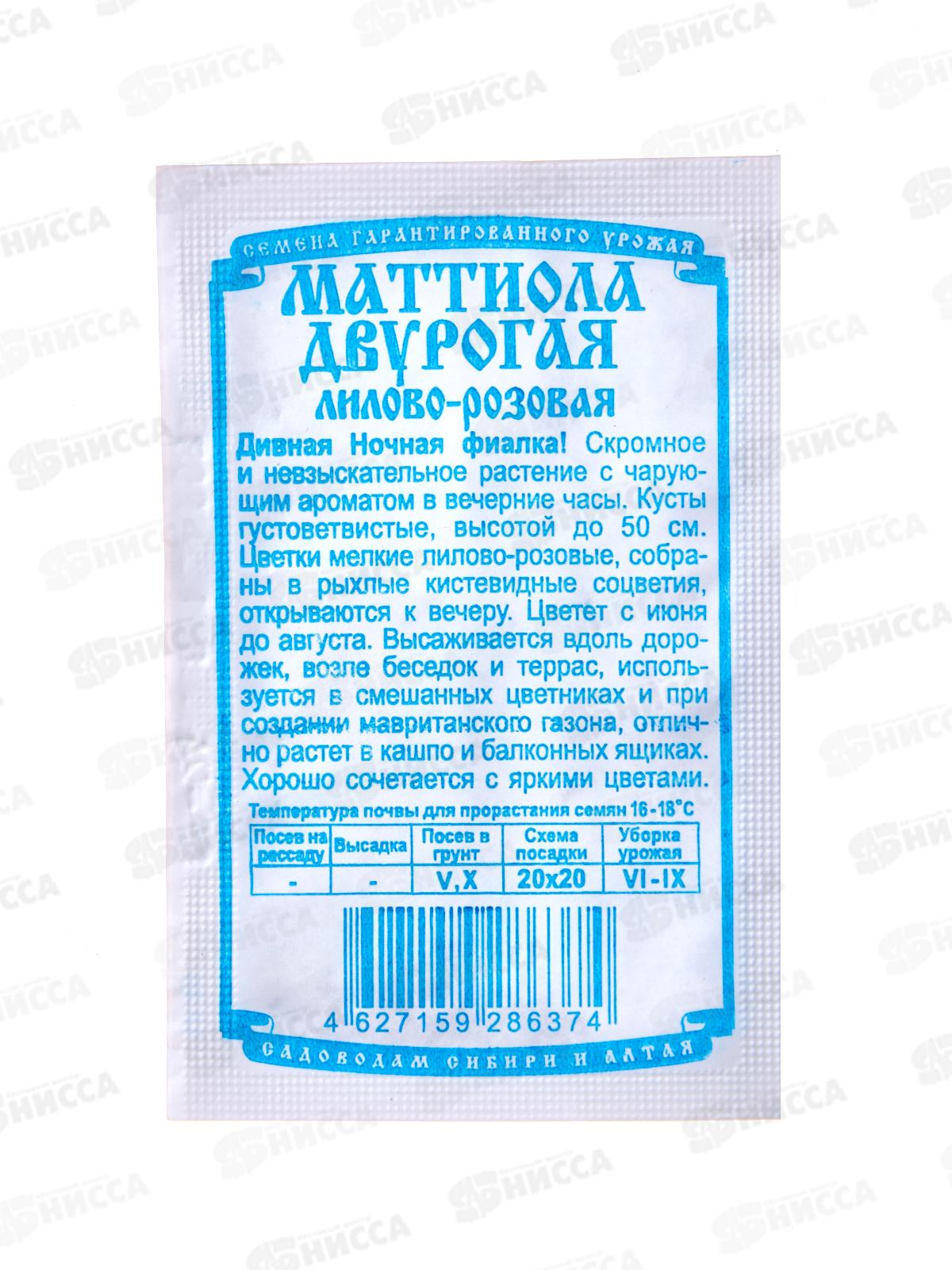 Маттиола двурогая Лилово-розовая (0,1гр б/п) *20