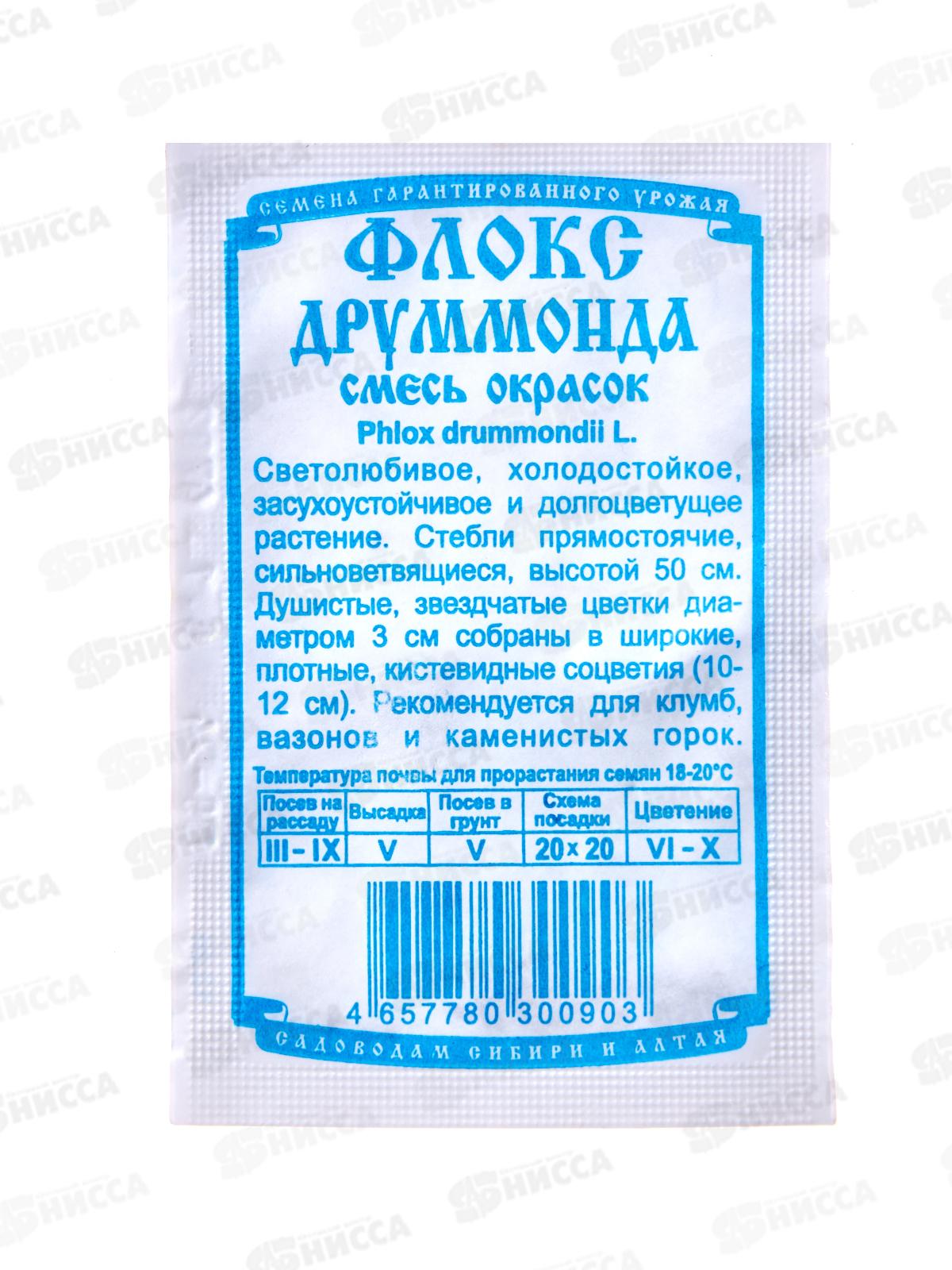 Флокс Друммонда смесь (0,1гр б/п) *20