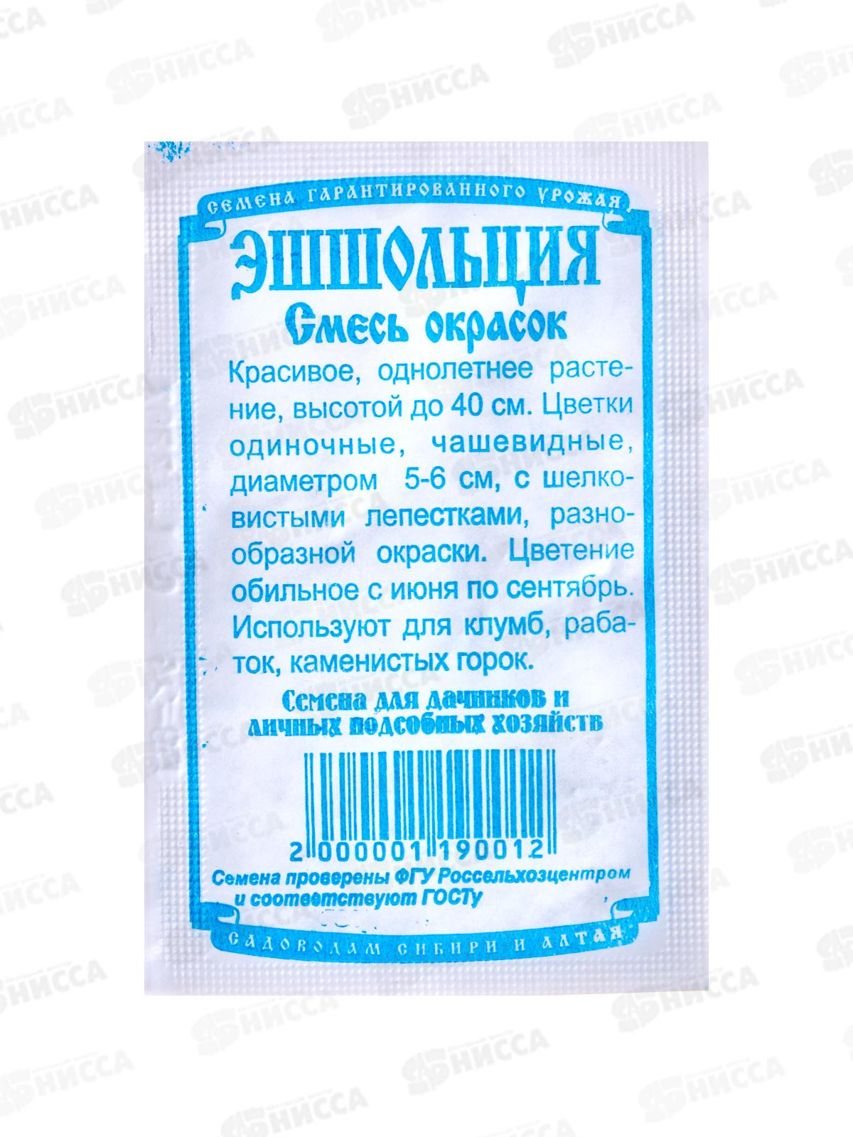 Эшшольция (0,1гр б/п) ДемСиб *20