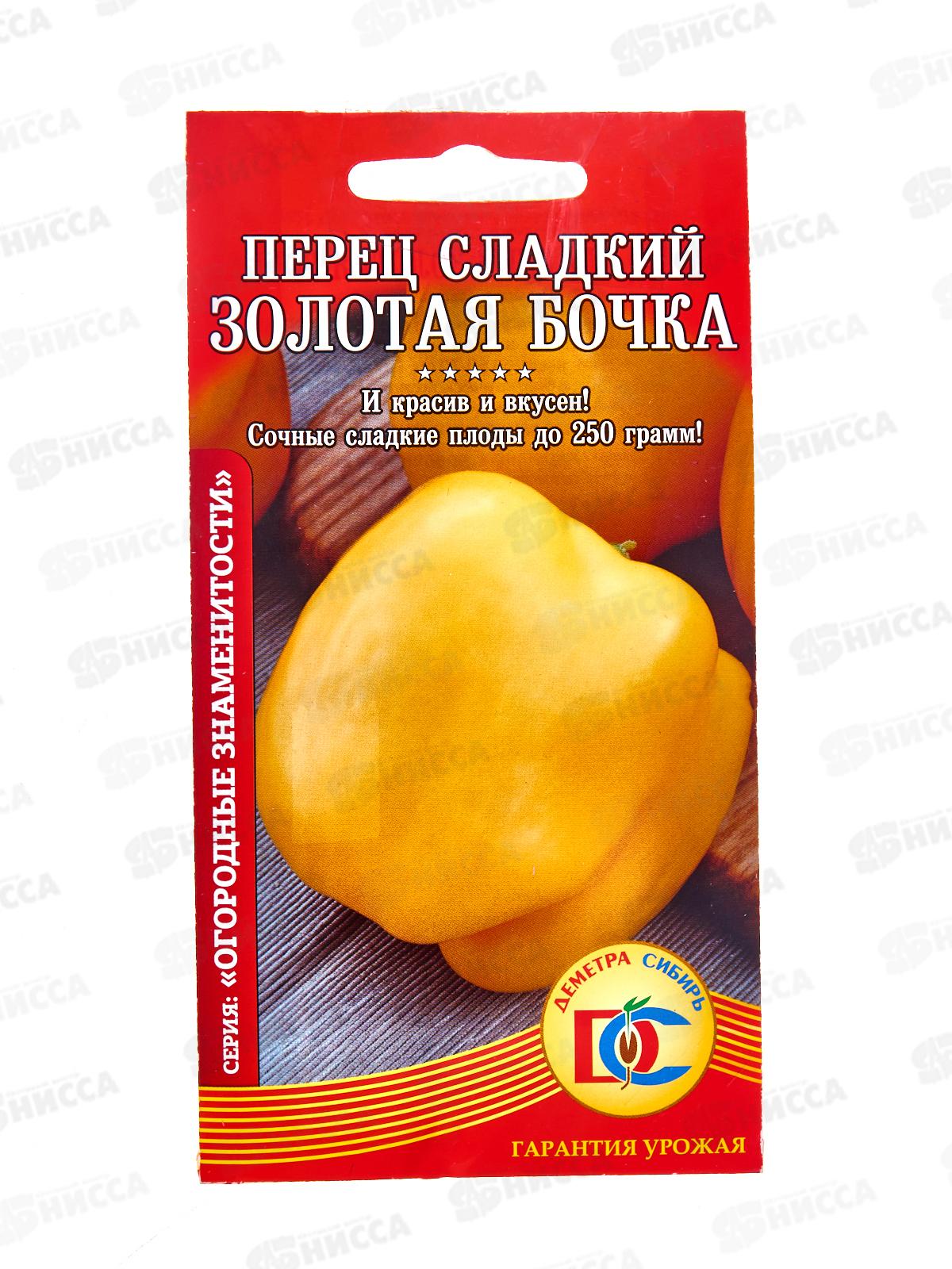 Перец Золотая Бочка ДемСиб *10