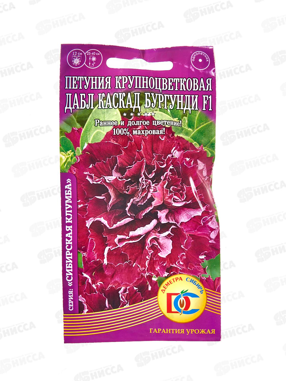 Петуния Дабл Каскад Бургунди F1 крупноцветк. ДемСиб *10