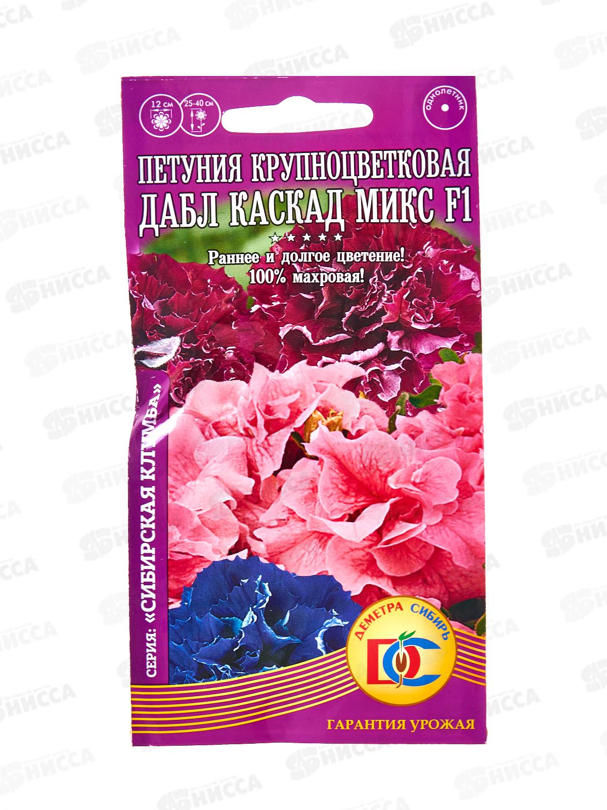 Петуния Дабл Каскад МИКС F1 крупноцветковая ДемСиб *10 +